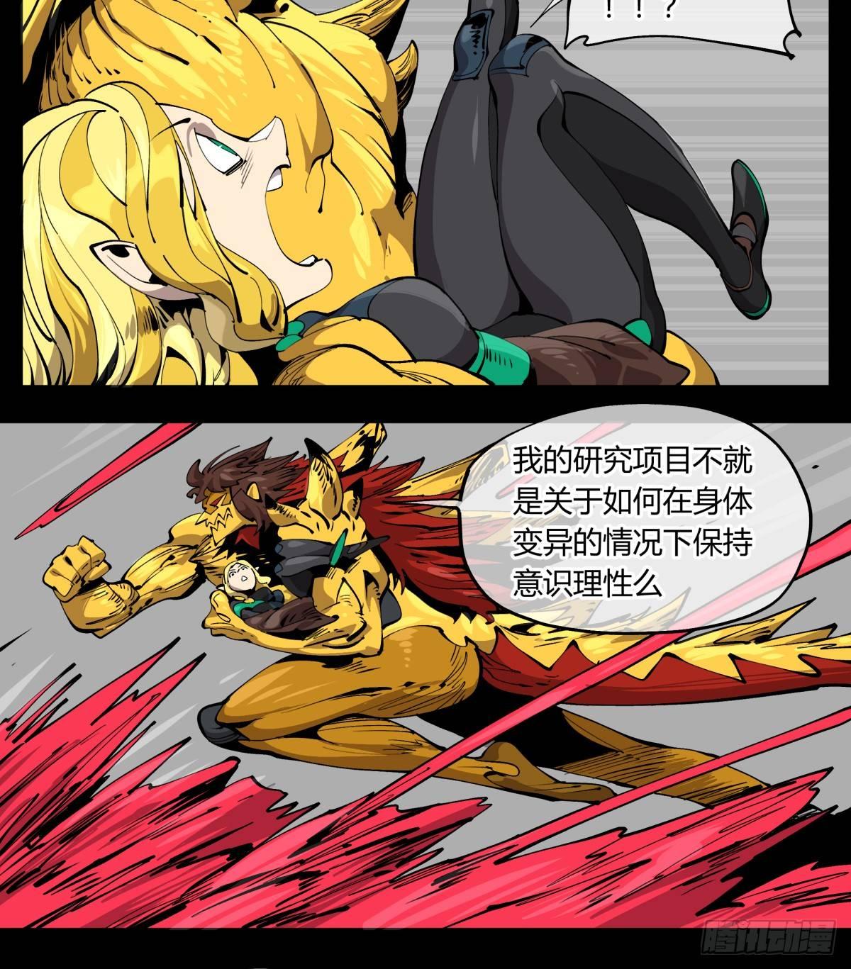 《诡园录》漫画最新章节百零五，宏意识免费下拉式在线观看章节第【3】张图片