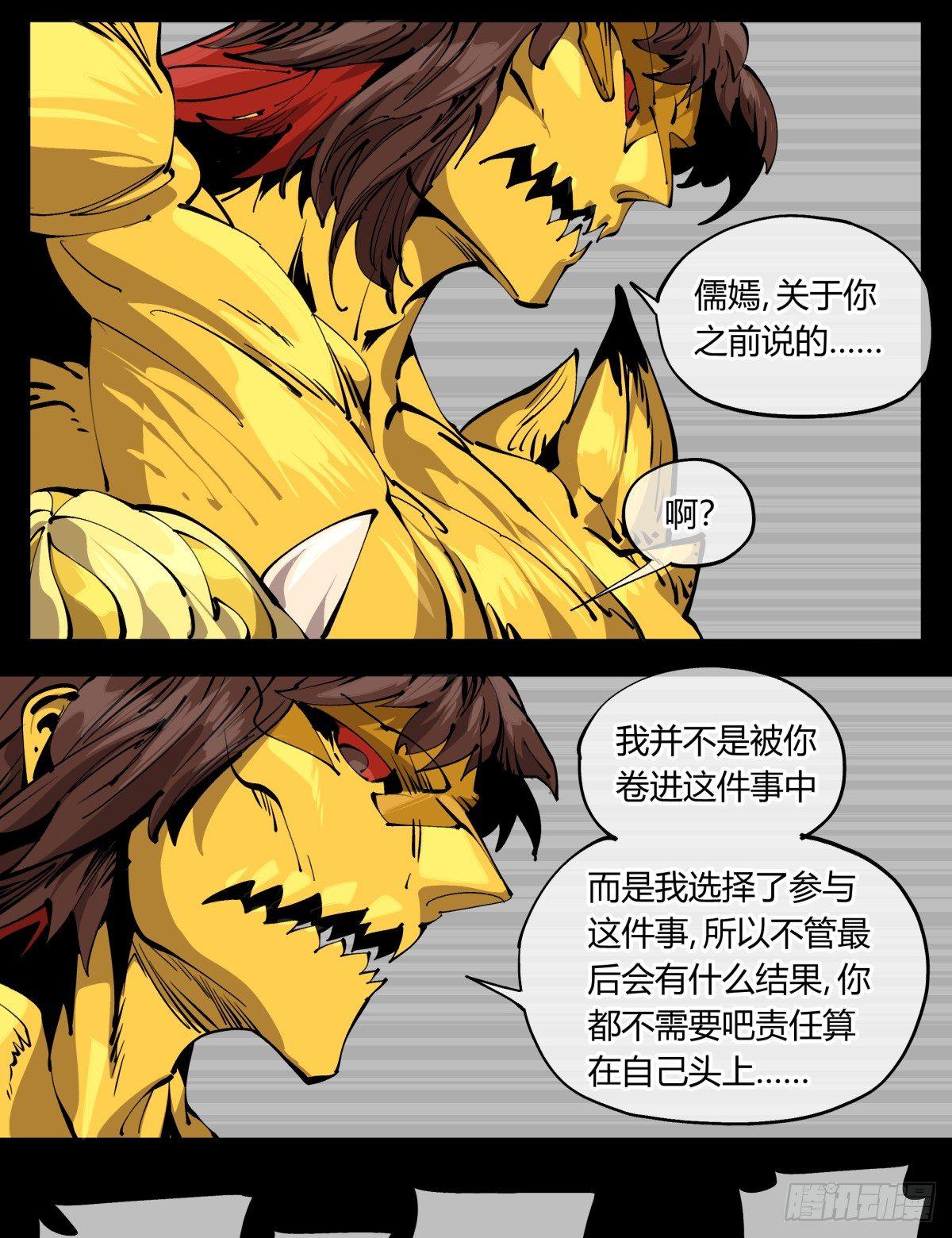 《诡园录》漫画最新章节百零五，宏意识免费下拉式在线观看章节第【6】张图片