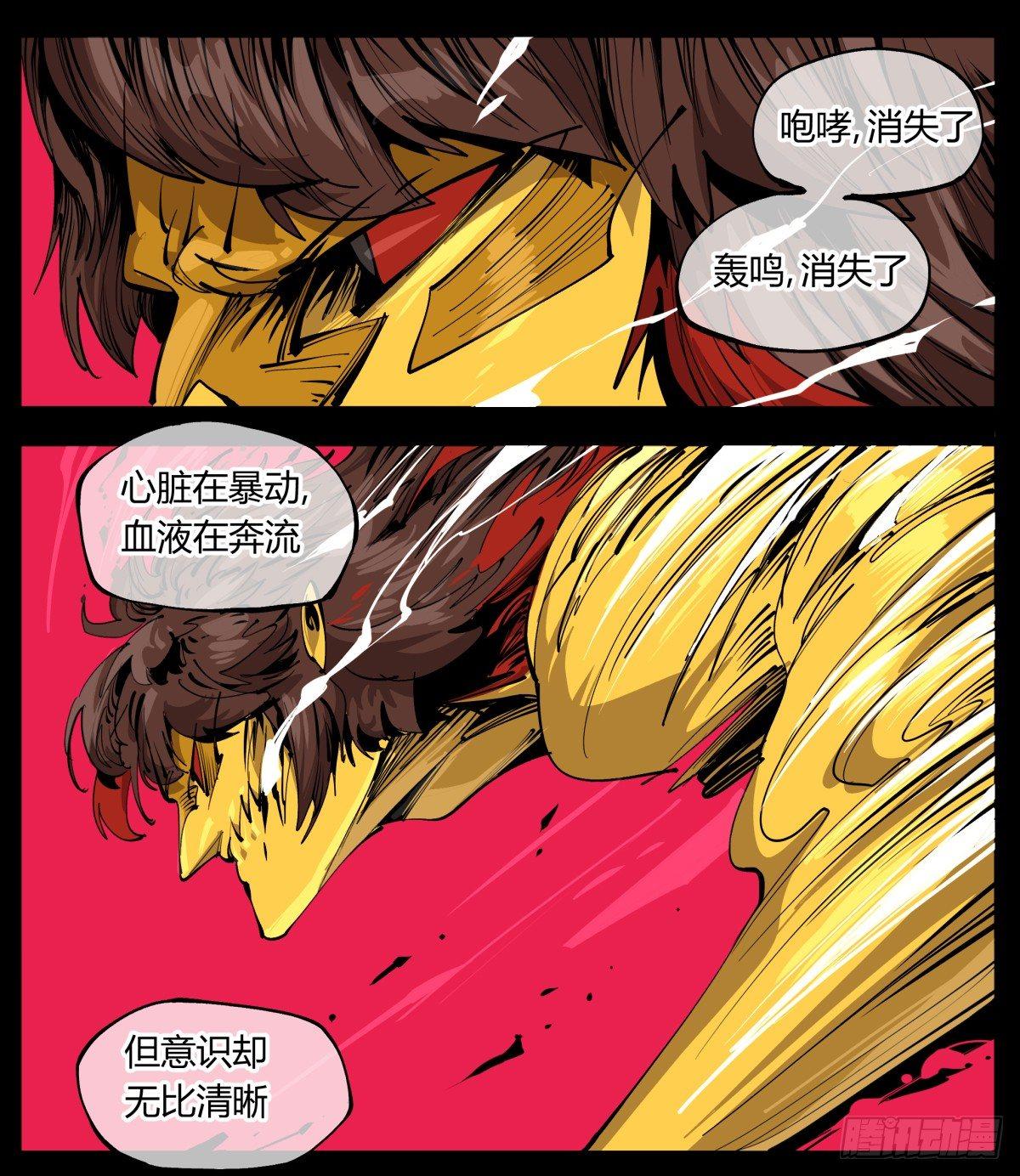 《诡园录》漫画最新章节百零七，武修免费下拉式在线观看章节第【1】张图片