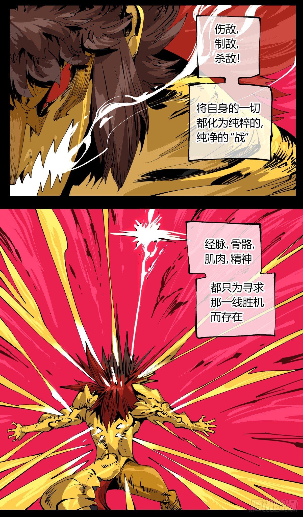 《诡园录》漫画最新章节百零七，武修免费下拉式在线观看章节第【3】张图片