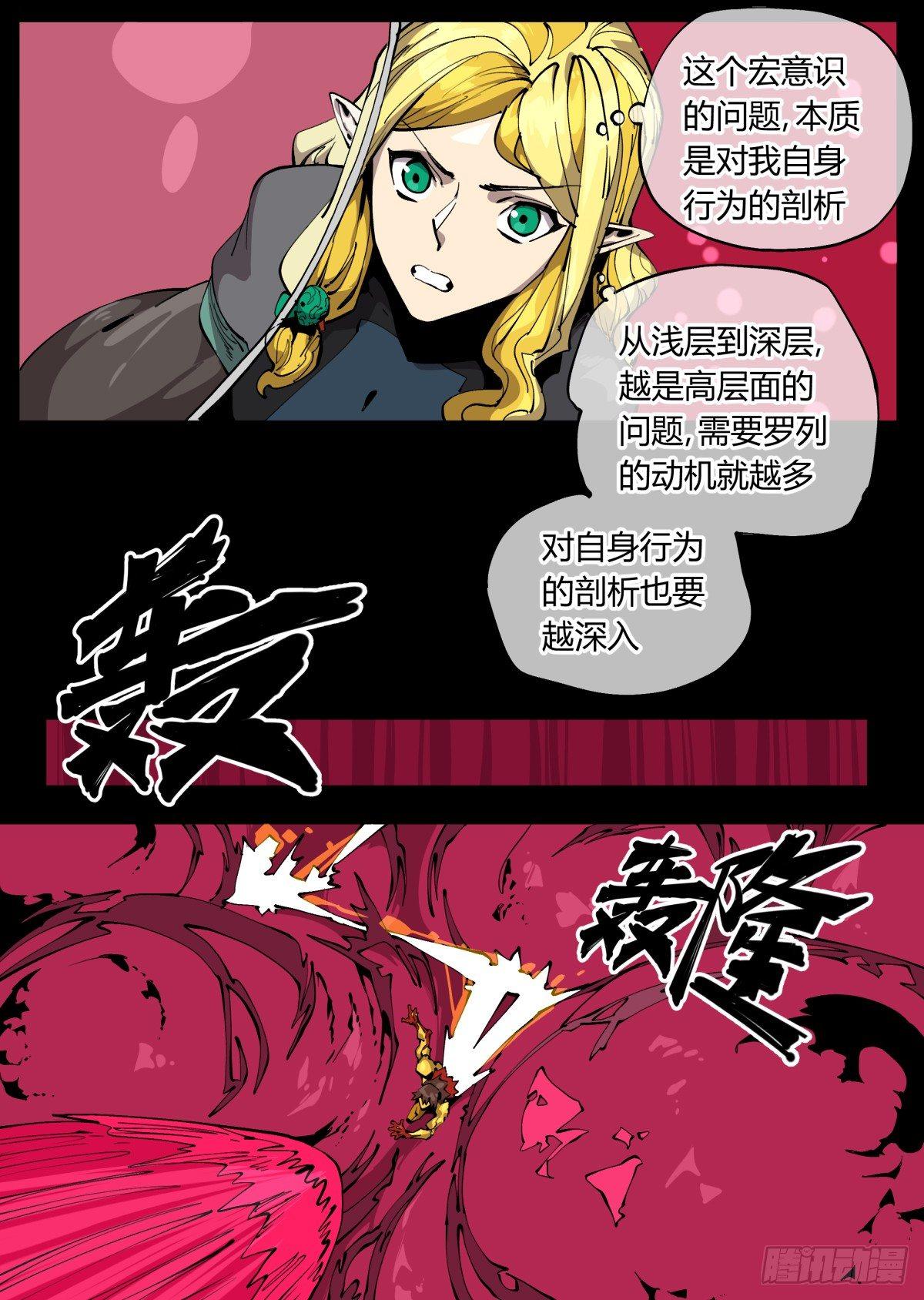 《诡园录》漫画最新章节百零八，近战免费下拉式在线观看章节第【2】张图片