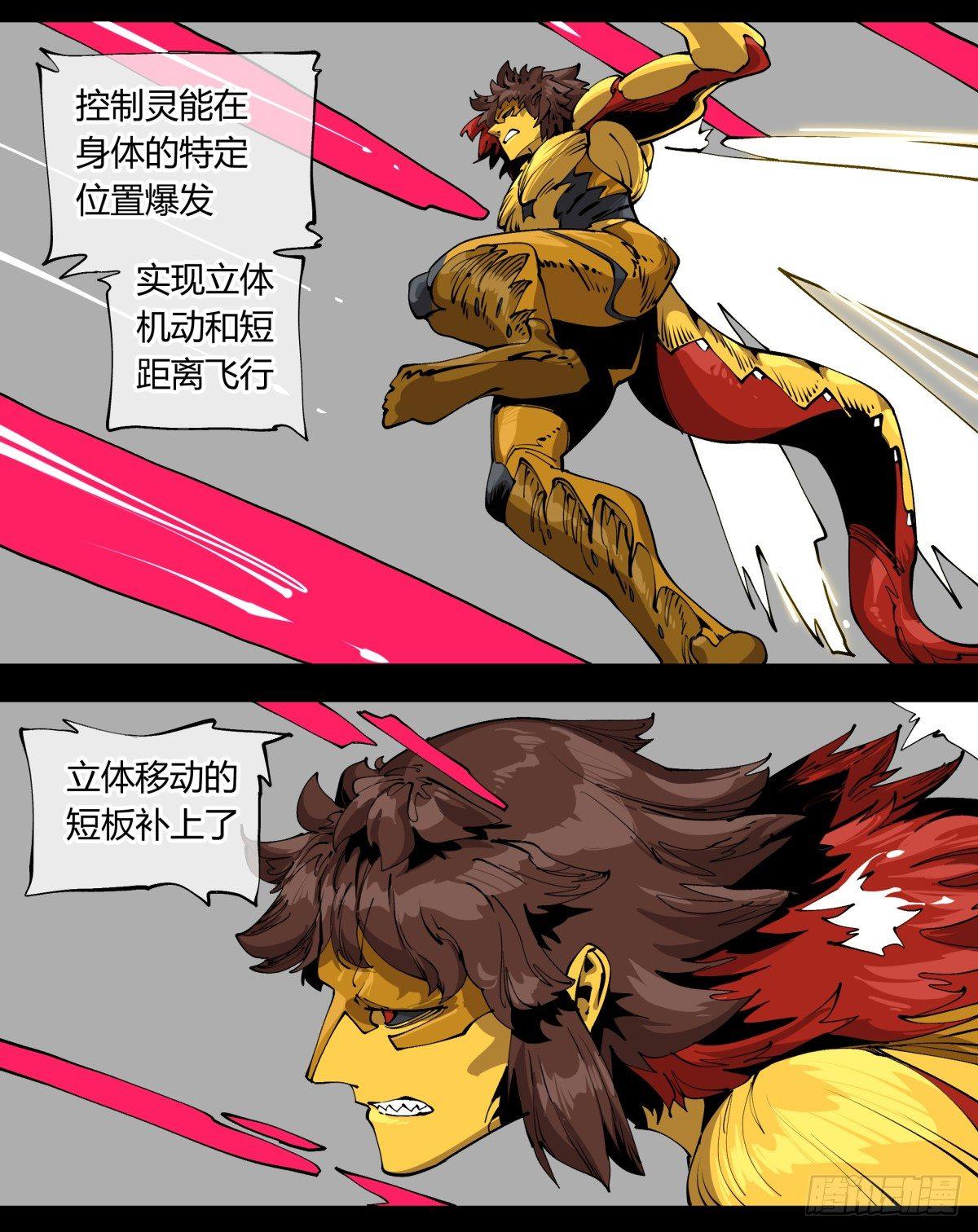 《诡园录》漫画最新章节百零八，近战免费下拉式在线观看章节第【4】张图片