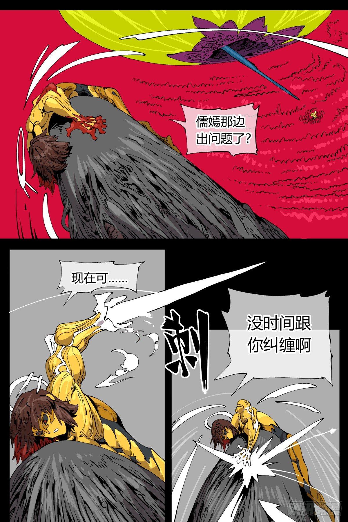 《诡园录》漫画最新章节百零九，捕食免费下拉式在线观看章节第【12】张图片