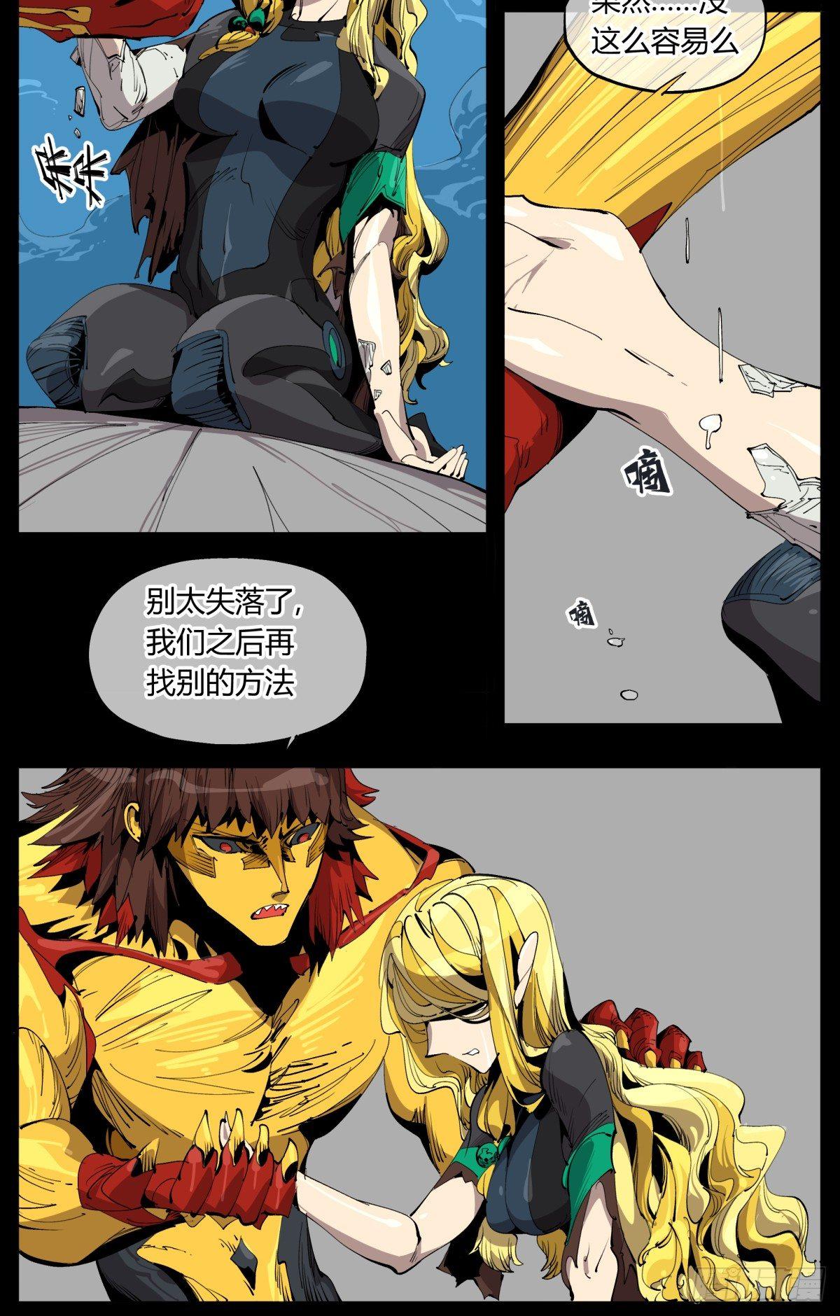 《诡园录》漫画最新章节百一十，游人免费下拉式在线观看章节第【7】张图片