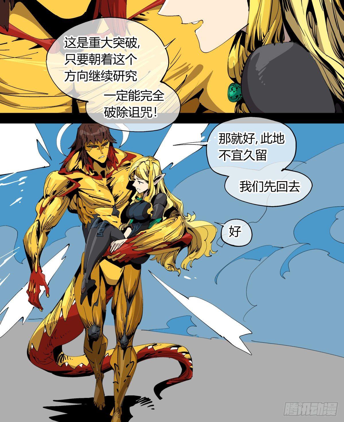 《诡园录》漫画最新章节百一十，游人免费下拉式在线观看章节第【9】张图片