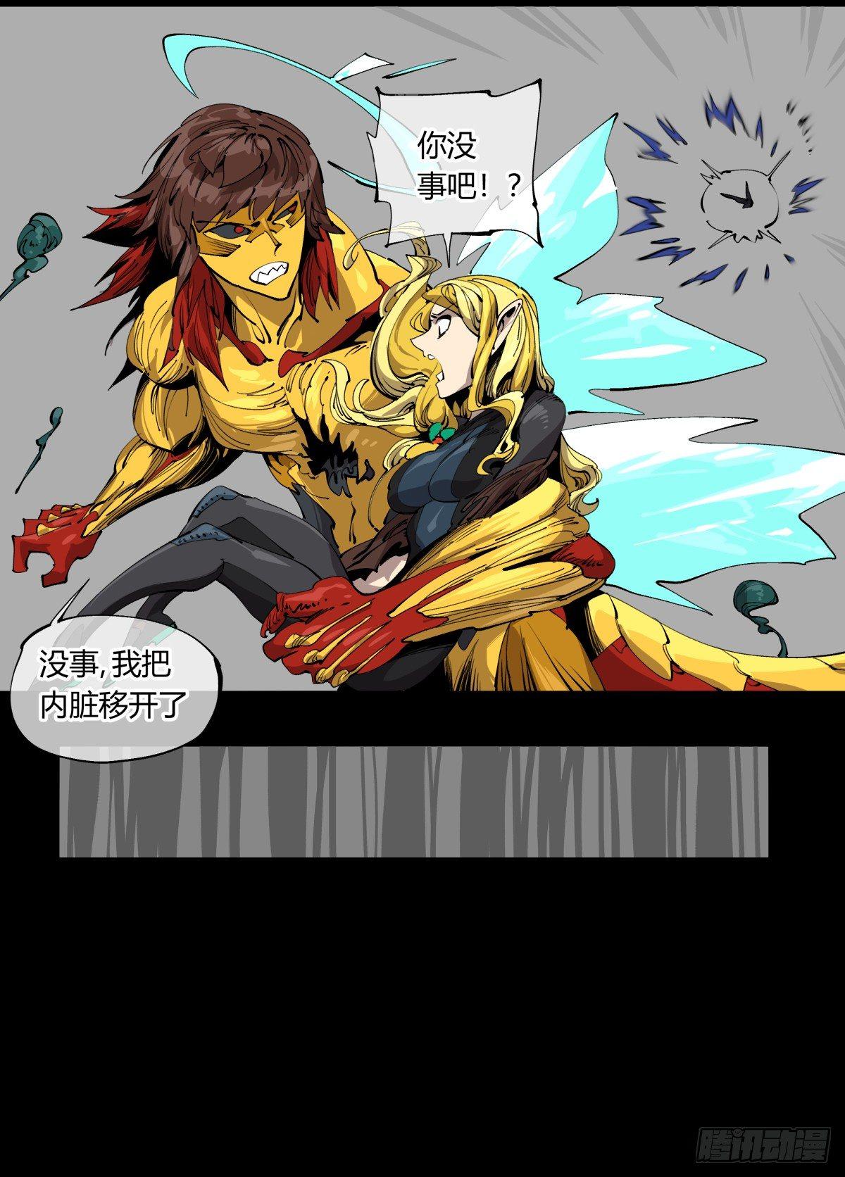 《诡园录》漫画最新章节百一一，追击免费下拉式在线观看章节第【15】张图片