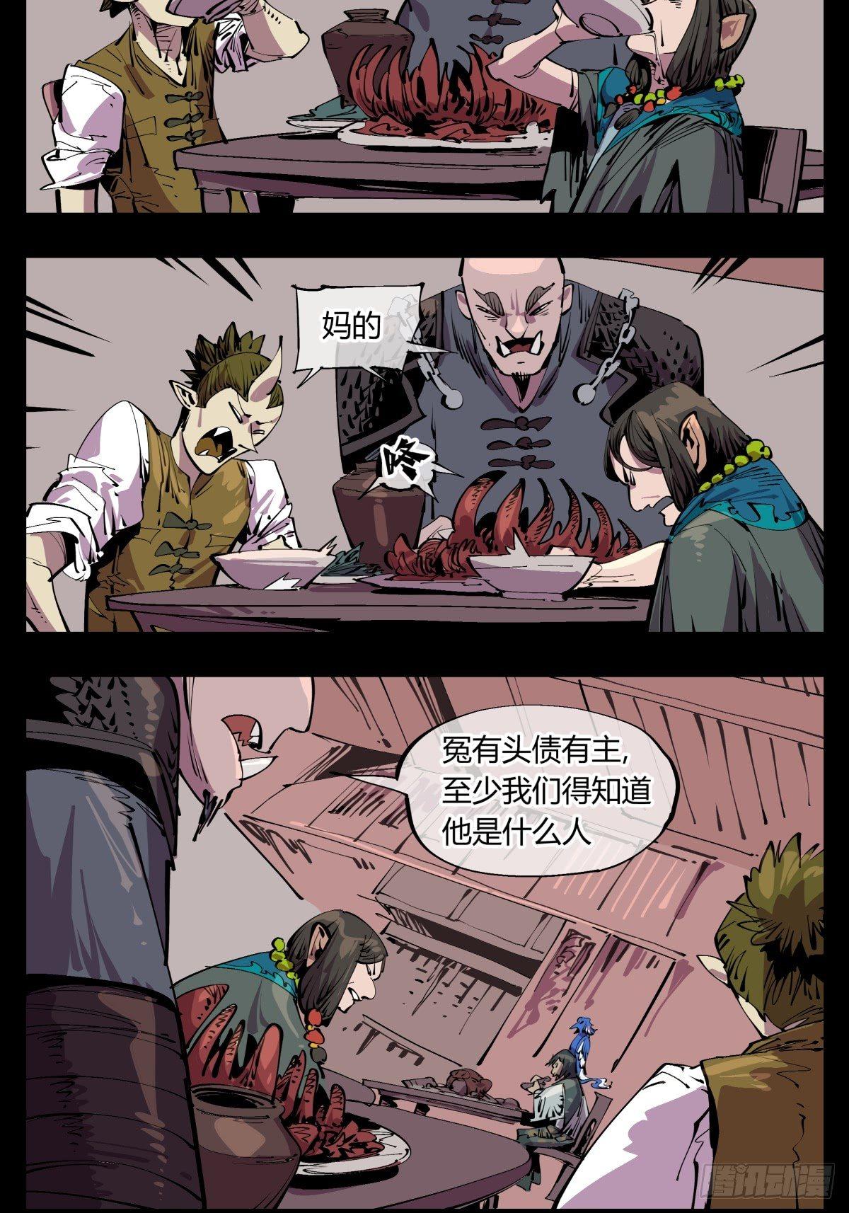 《诡园录》漫画最新章节百一三，诡园修士的集会免费下拉式在线观看章节第【7】张图片