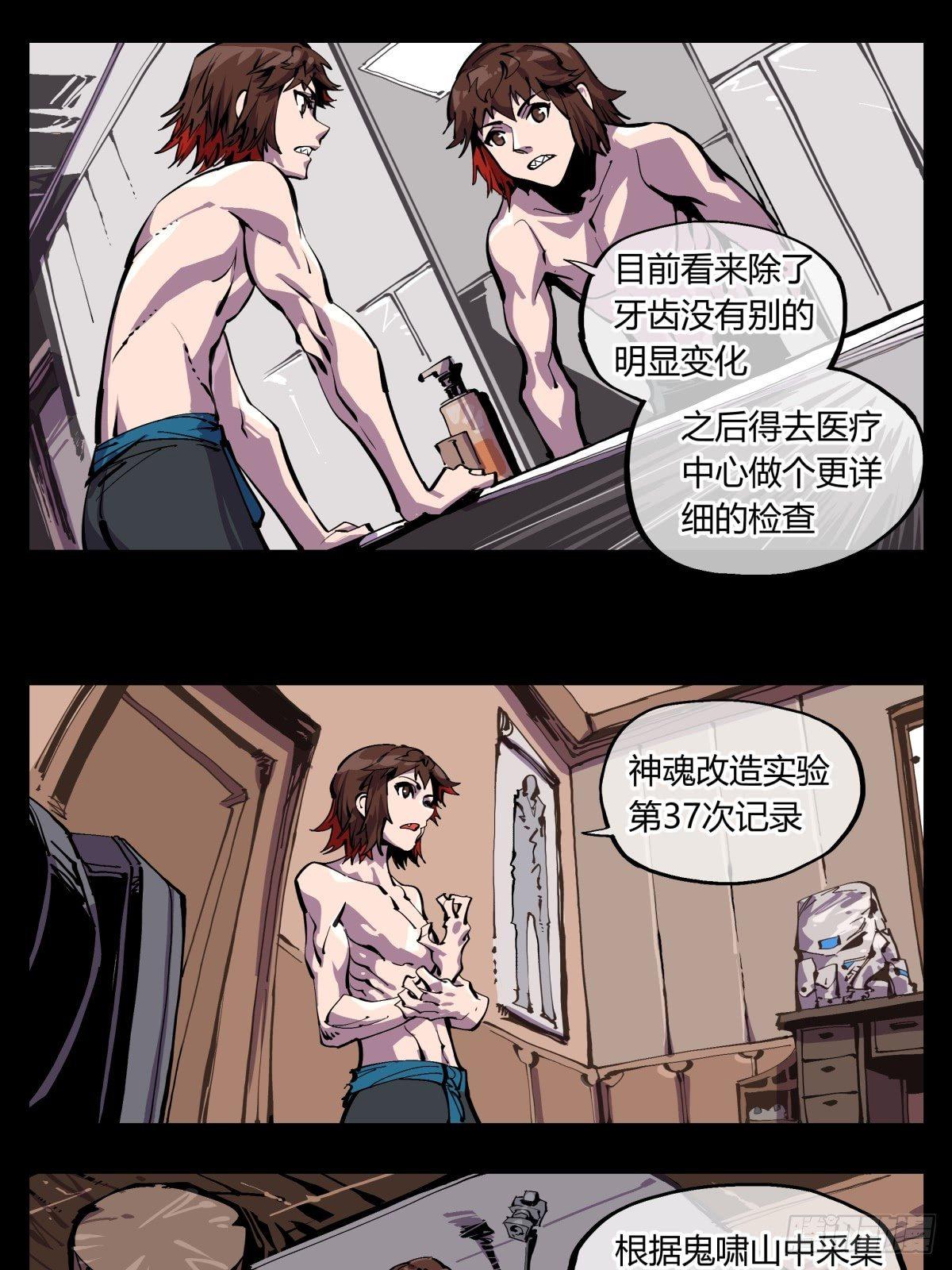 《诡园录》漫画最新章节百一四，断缘香免费下拉式在线观看章节第【1】张图片