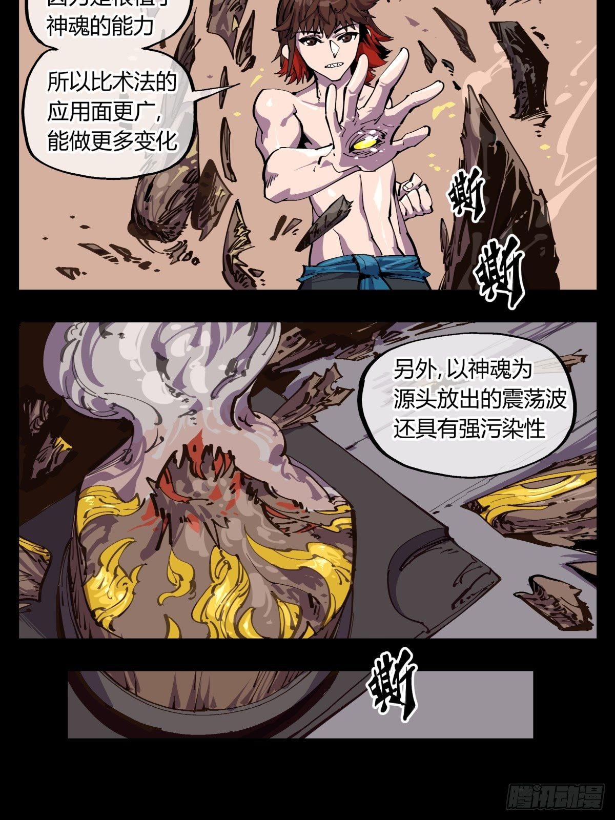 《诡园录》漫画最新章节百一四，断缘香免费下拉式在线观看章节第【3】张图片