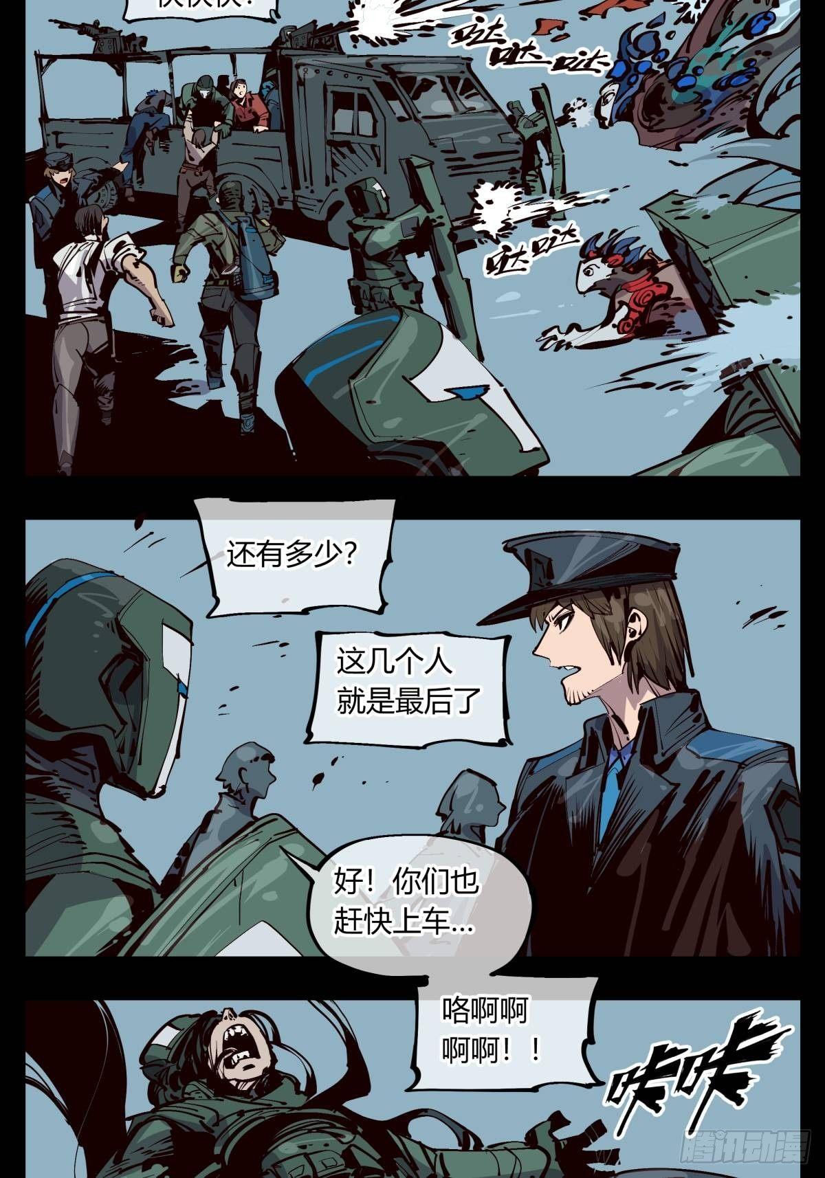 《诡园录》漫画最新章节百一七，戏班免费下拉式在线观看章节第【7】张图片