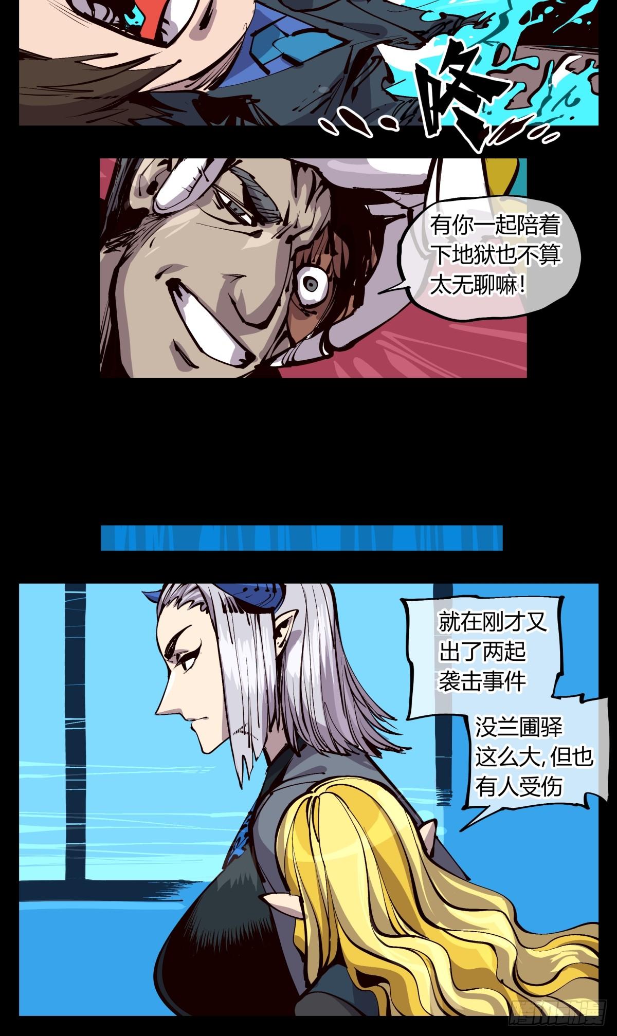 《诡园录》漫画最新章节百一八，畸变戏台免费下拉式在线观看章节第【17】张图片