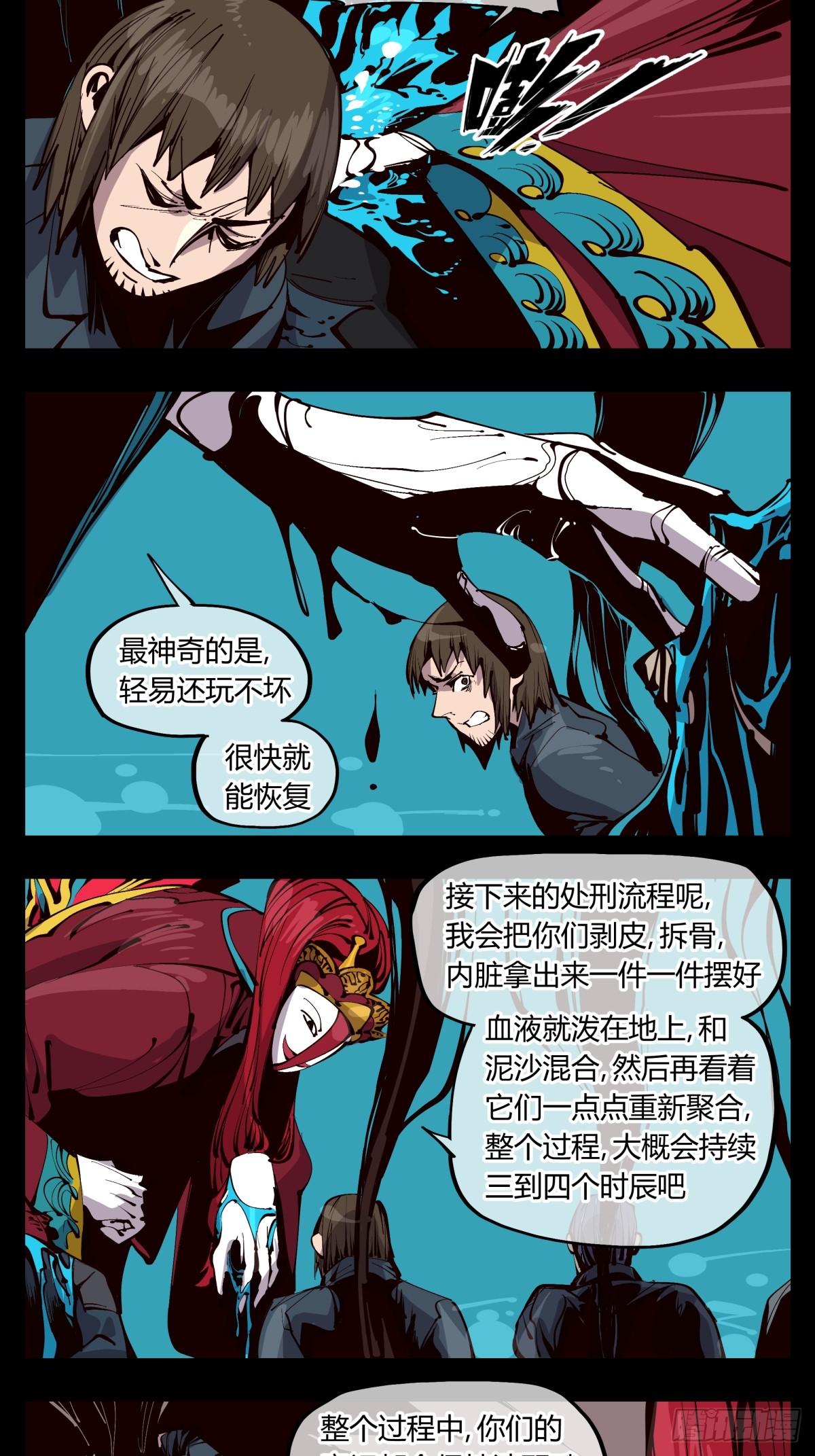 《诡园录》漫画最新章节百一八，畸变戏台免费下拉式在线观看章节第【7】张图片