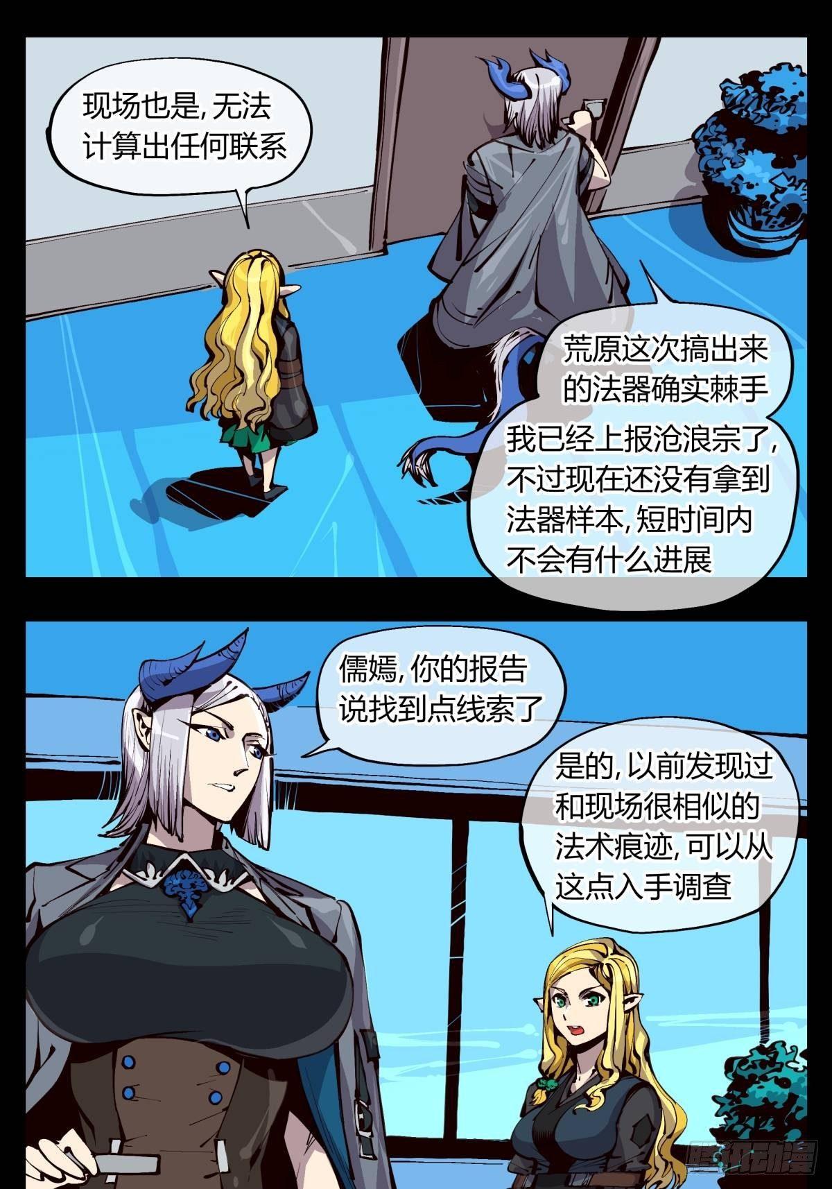 《诡园录》漫画最新章节百一九，三方始动免费下拉式在线观看章节第【1】张图片