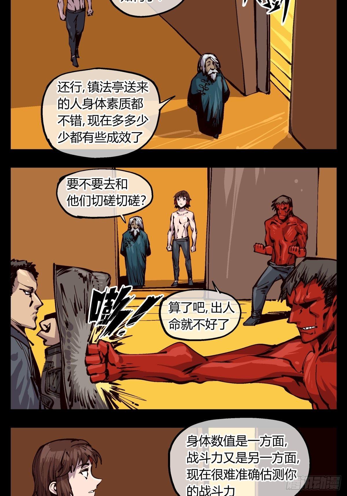 《诡园录》漫画最新章节百一九，三方始动免费下拉式在线观看章节第【10】张图片