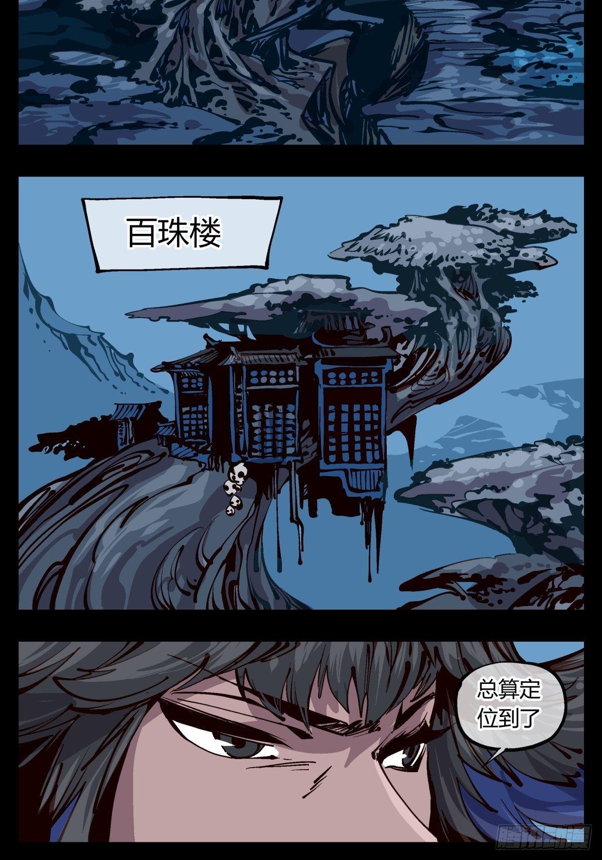 《诡园录》漫画最新章节百一九，三方始动免费下拉式在线观看章节第【14】张图片