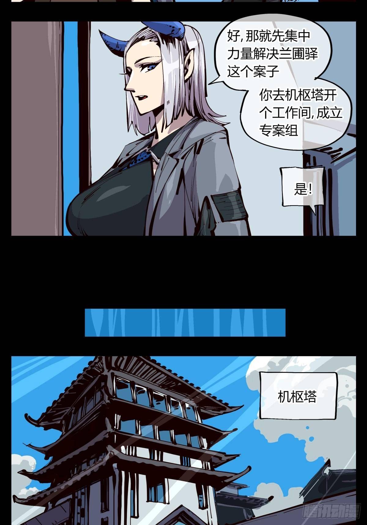 《诡园录》漫画最新章节百一九，三方始动免费下拉式在线观看章节第【2】张图片