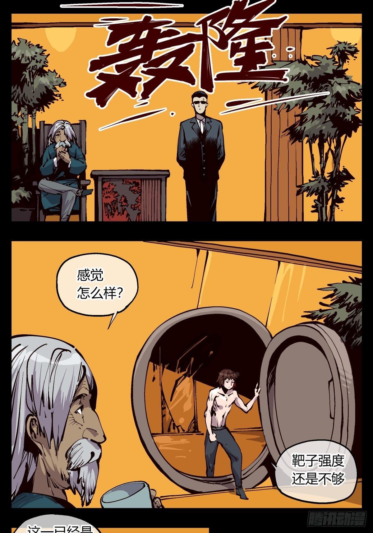 《诡园录》漫画最新章节百一九，三方始动免费下拉式在线观看章节第【7】张图片