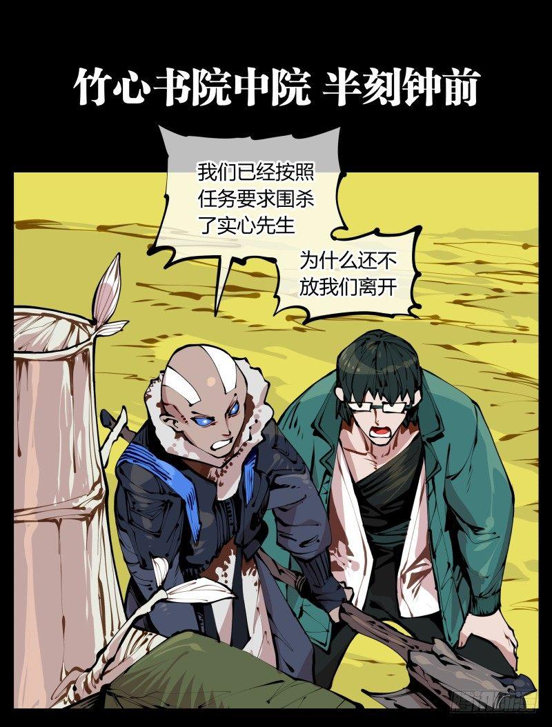 《诡园录》漫画最新章节十三，超越封灵？好菜啊免费下拉式在线观看章节第【1】张图片