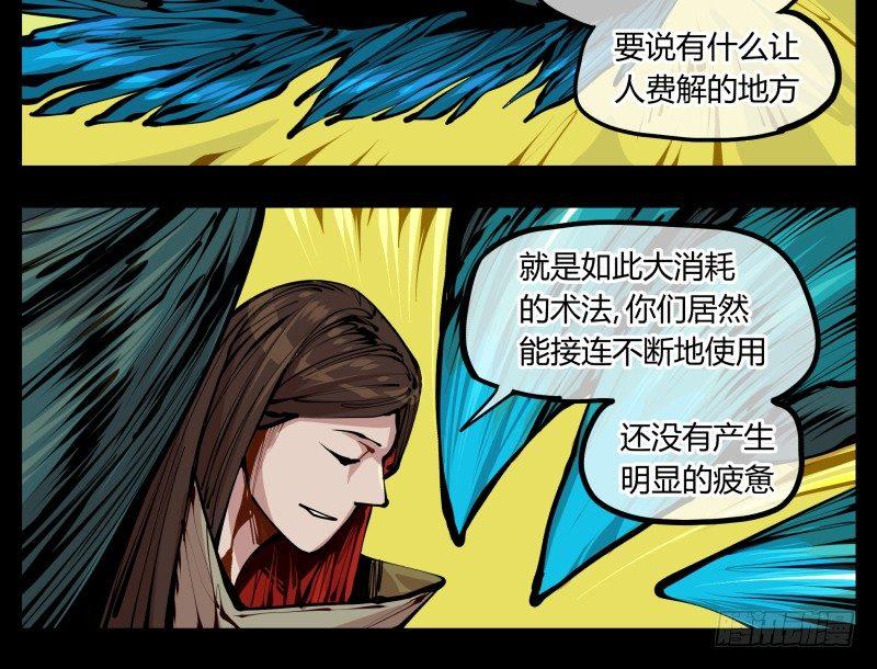 《诡园录》漫画最新章节十三，超越封灵？好菜啊免费下拉式在线观看章节第【12】张图片