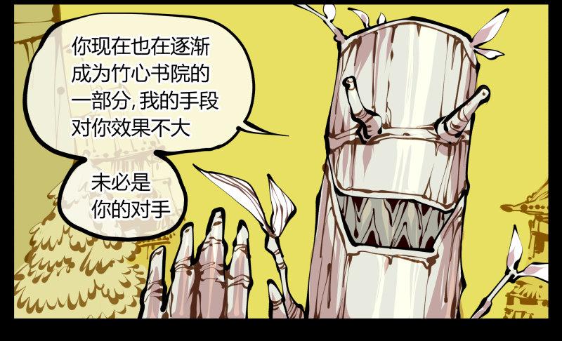 《诡园录》漫画最新章节十三，超越封灵？好菜啊免费下拉式在线观看章节第【18】张图片