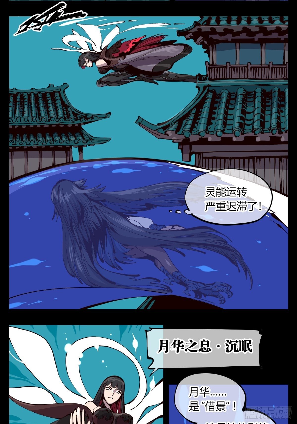 《诡园录》漫画最新章节百二零，锁定免费下拉式在线观看章节第【10】张图片