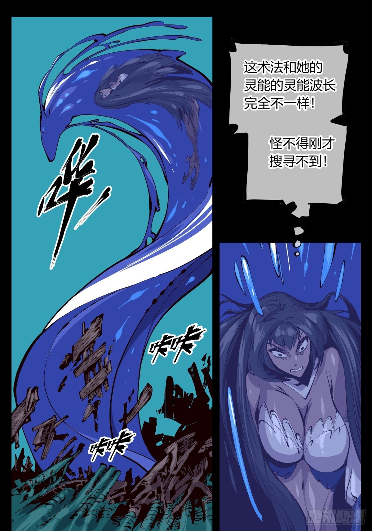 《诡园录》漫画最新章节百二零，锁定免费下拉式在线观看章节第【9】张图片