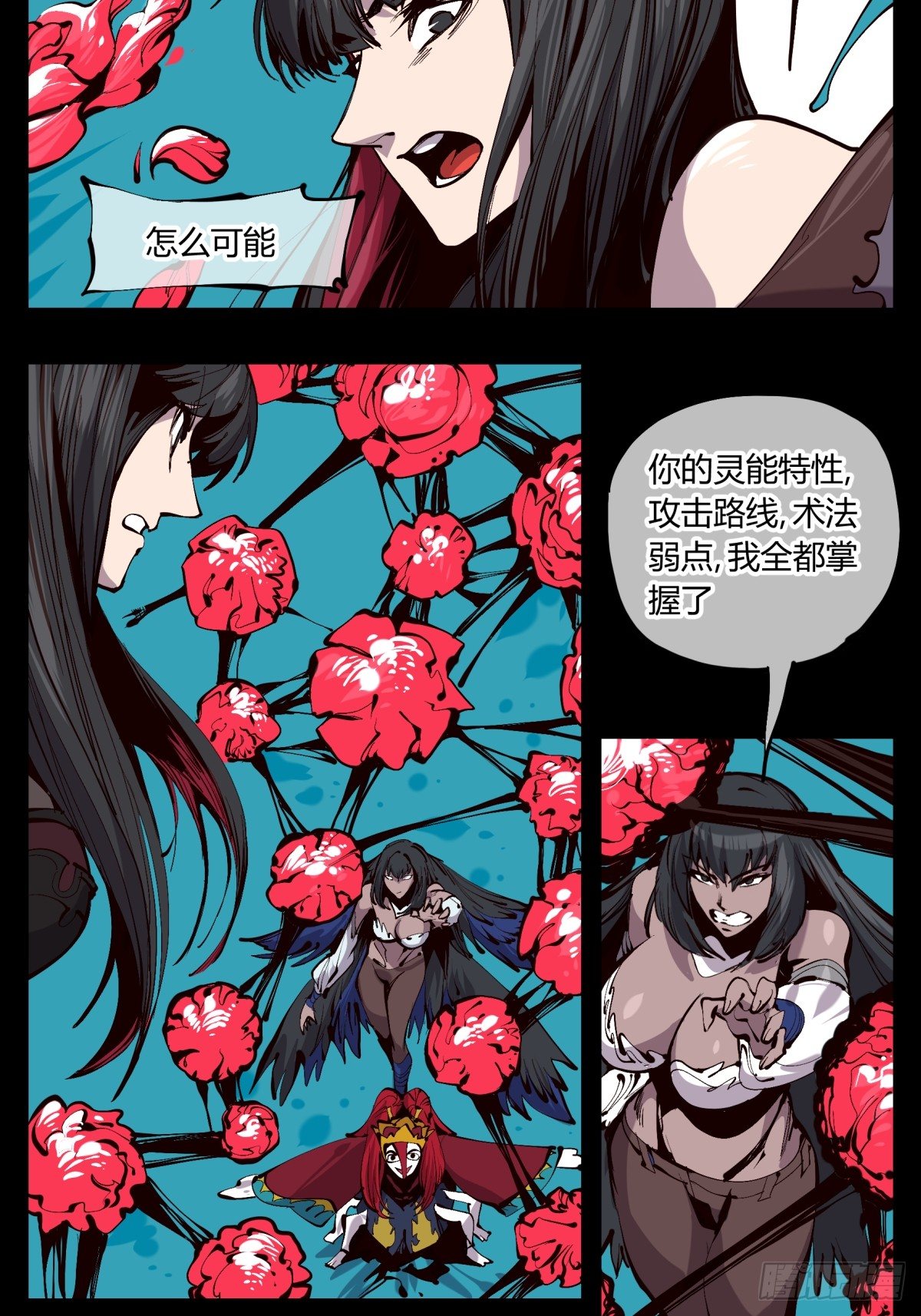 《诡园录》漫画最新章节百二一，“灵”的循环免费下拉式在线观看章节第【7】张图片