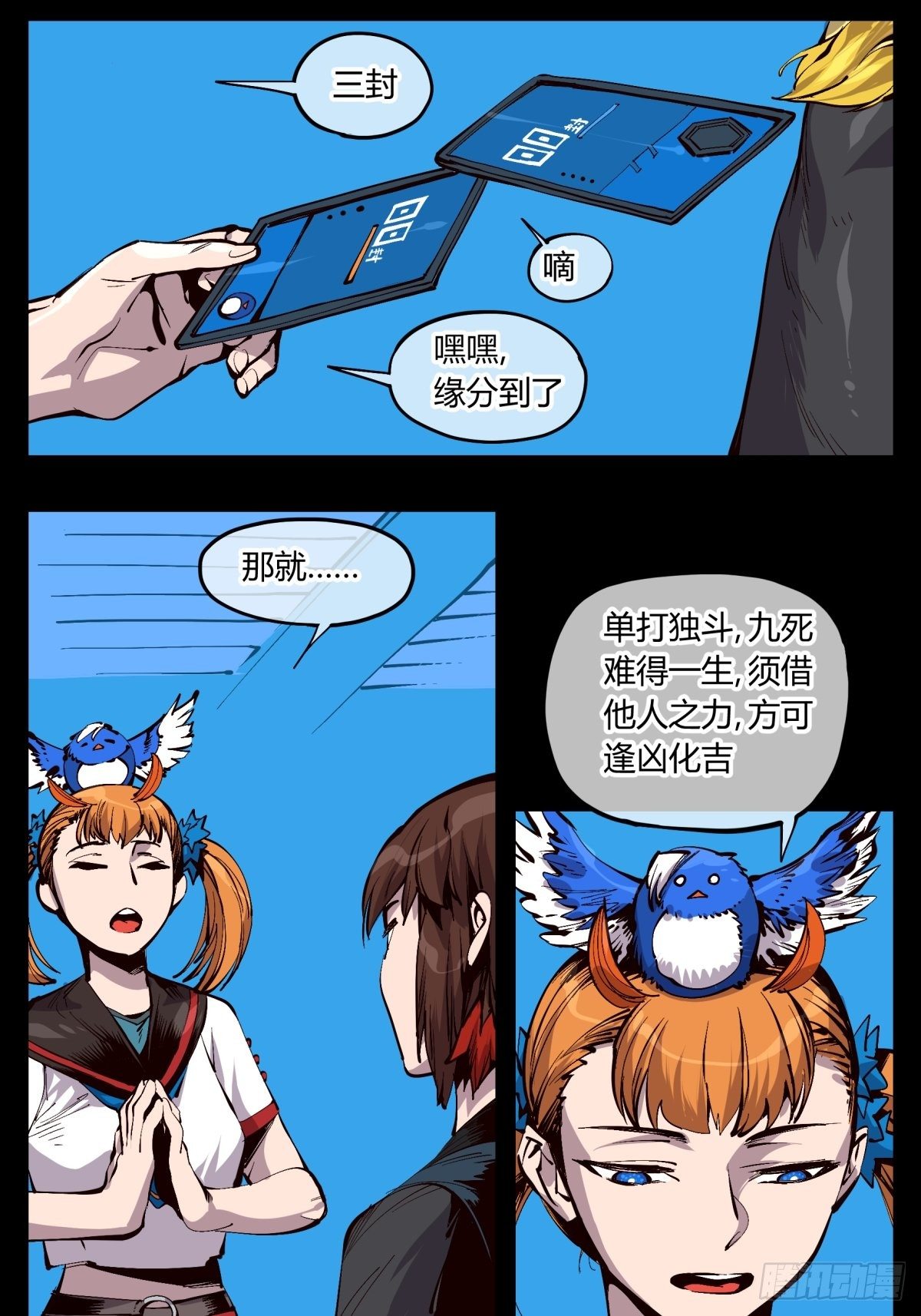 《诡园录》漫画最新章节百二二，反噬免费下拉式在线观看章节第【11】张图片