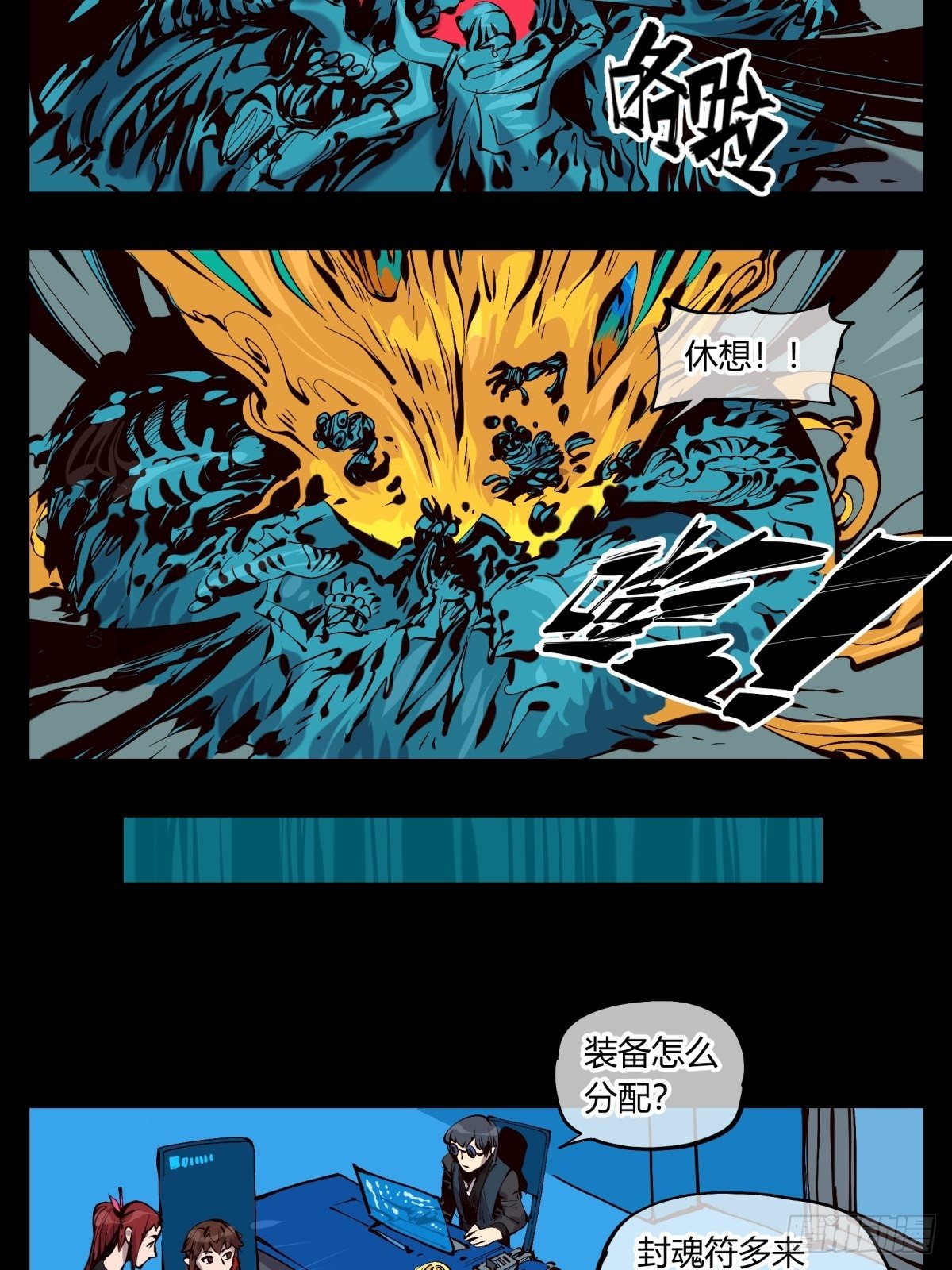 《诡园录》漫画最新章节百二二，反噬免费下拉式在线观看章节第【7】张图片