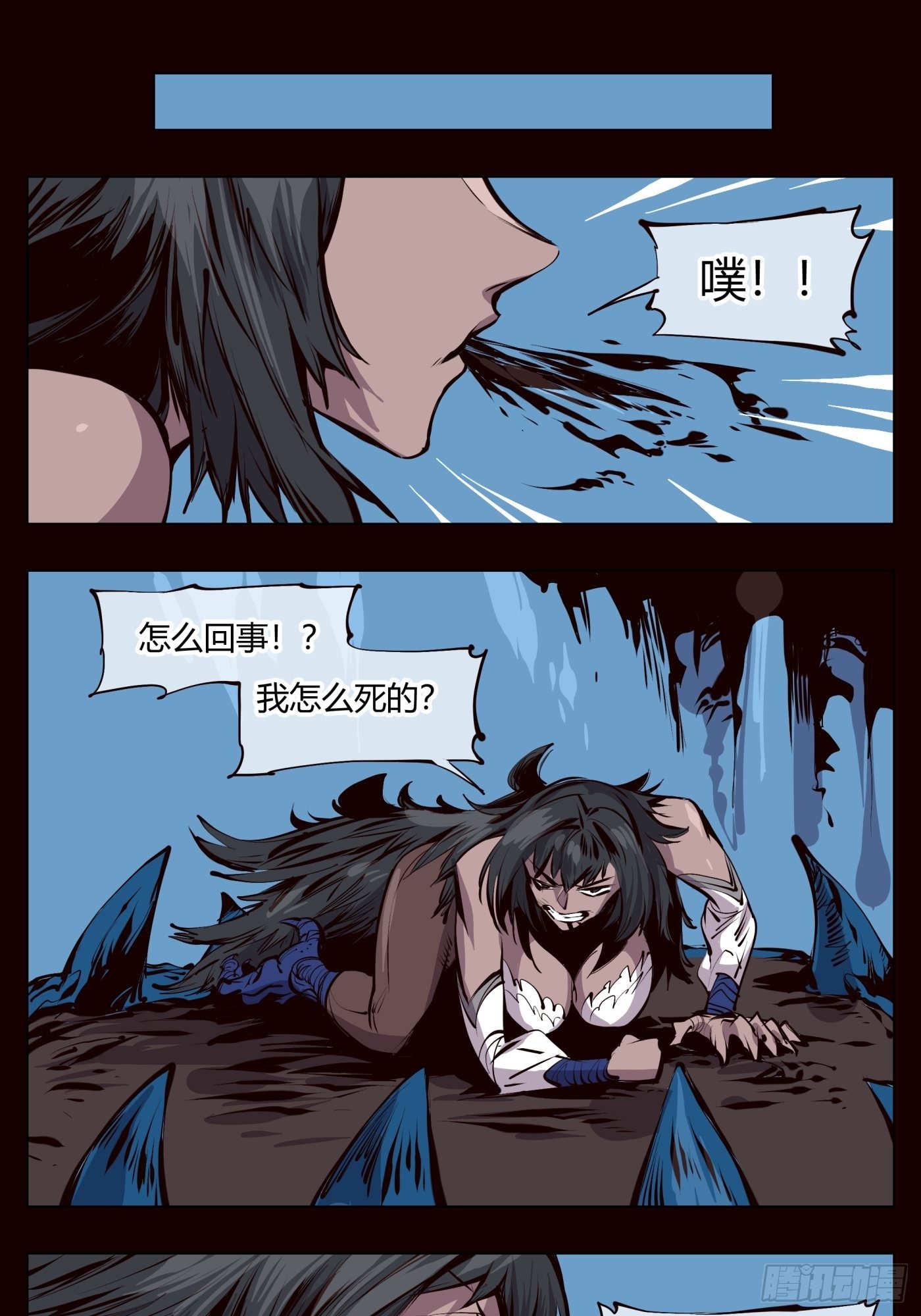 《诡园录》漫画最新章节百二三，封魂！！免费下拉式在线观看章节第【16】张图片