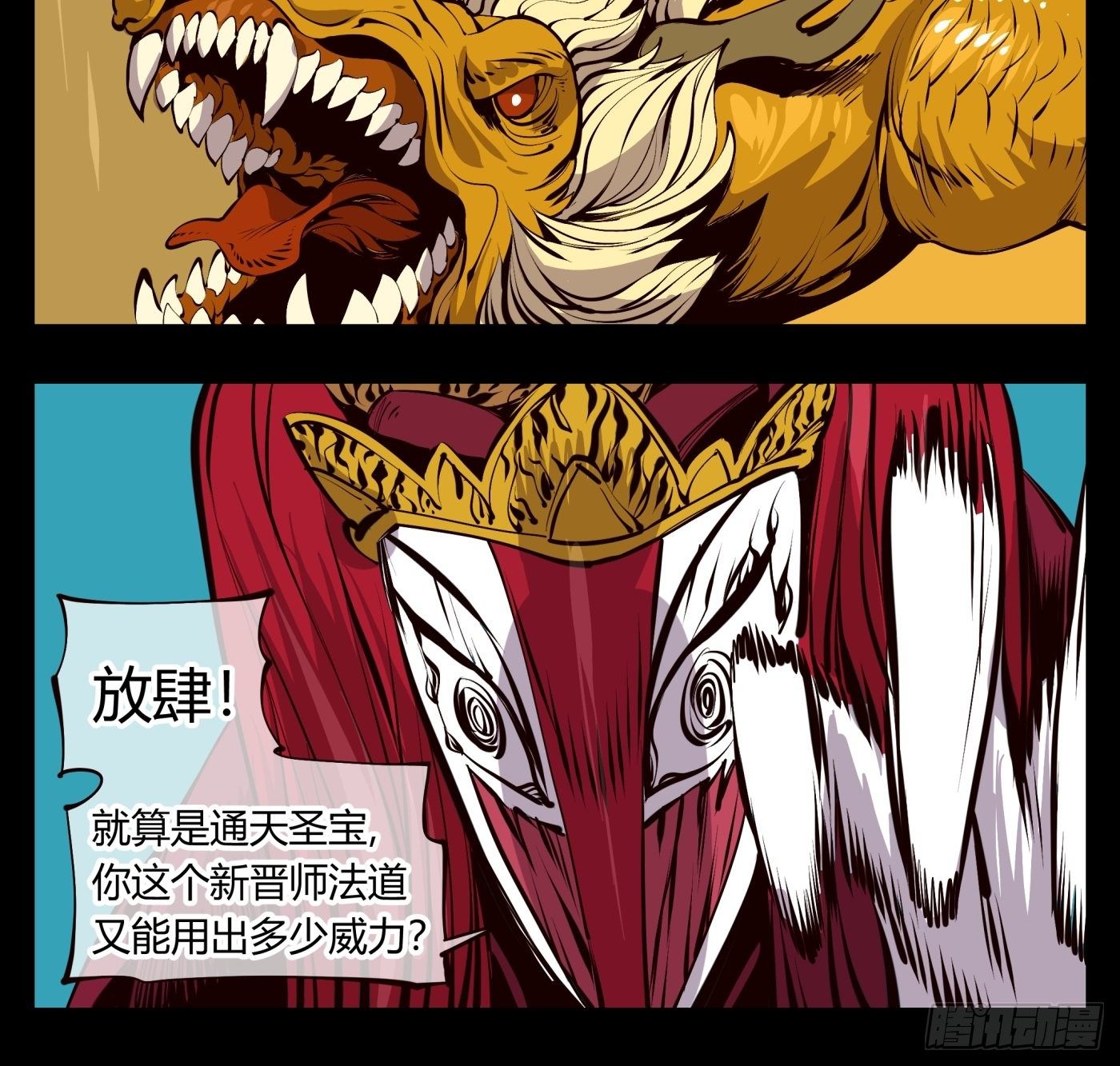 《诡园录》漫画最新章节百二三，封魂！！免费下拉式在线观看章节第【5】张图片