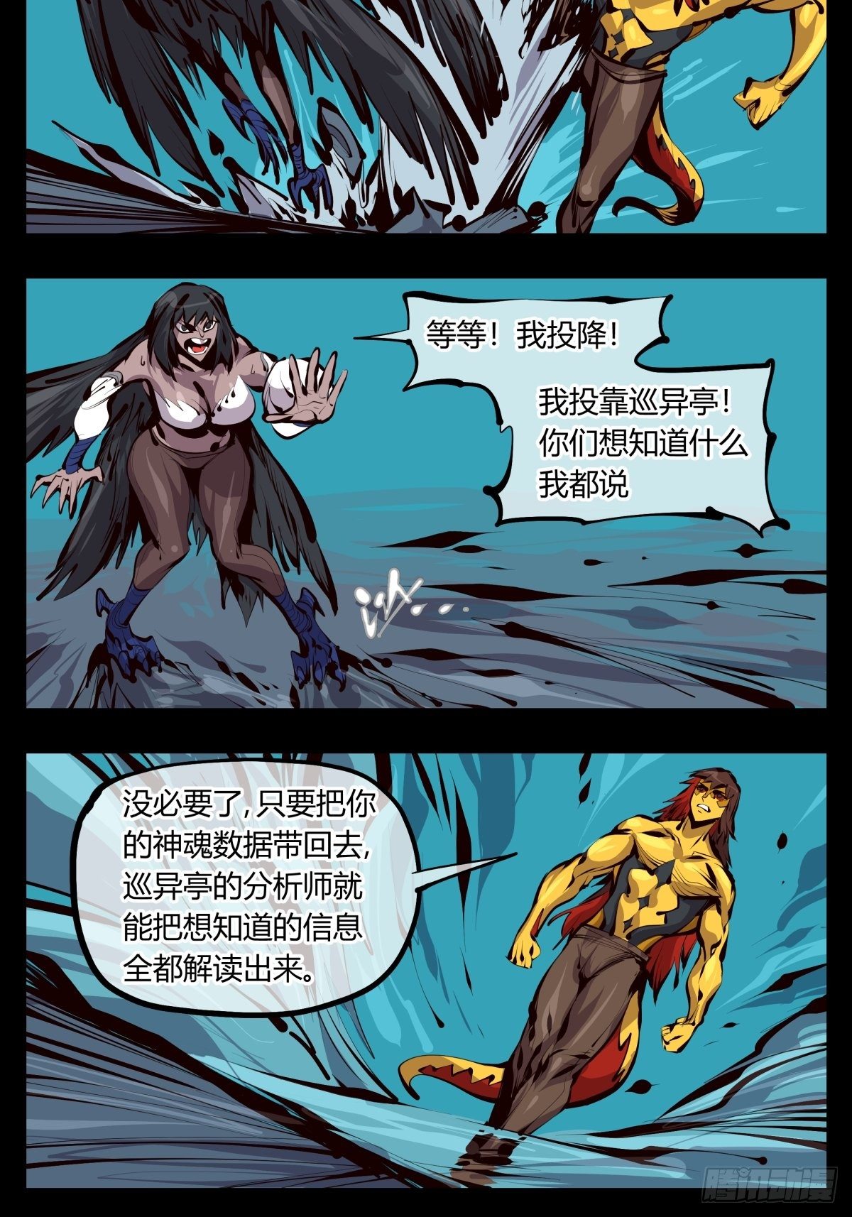 《诡园录》漫画最新章节百二五，光之巨人！燃极态！免费下拉式在线观看章节第【11】张图片