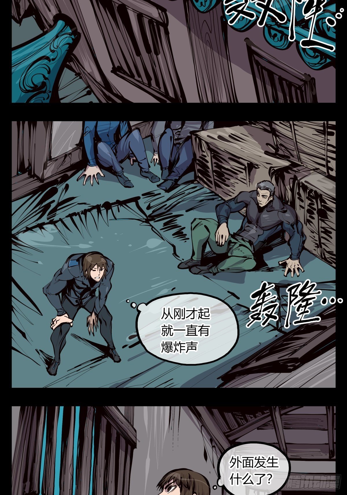 《诡园录》漫画最新章节百二七，仙家正法免费下拉式在线观看章节第【11】张图片