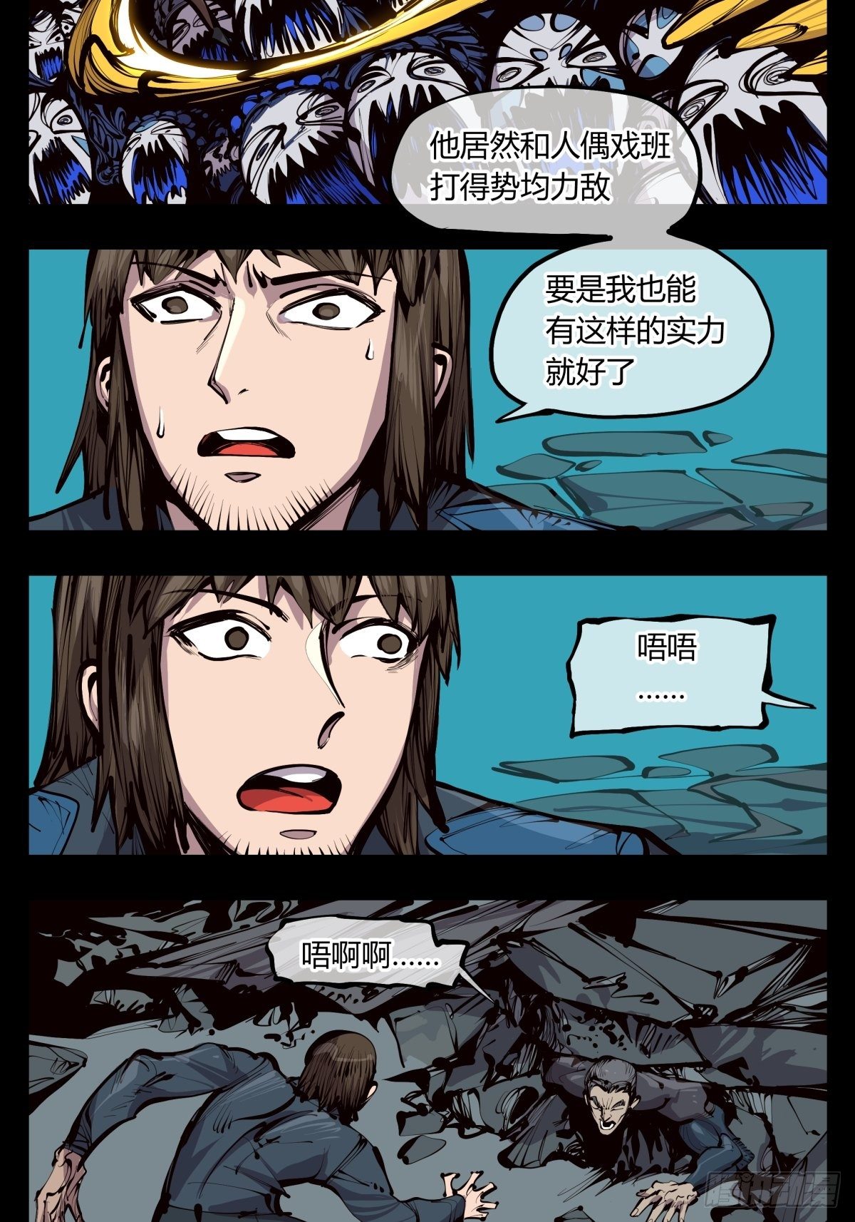 《诡园录》漫画最新章节百二七，仙家正法免费下拉式在线观看章节第【14】张图片