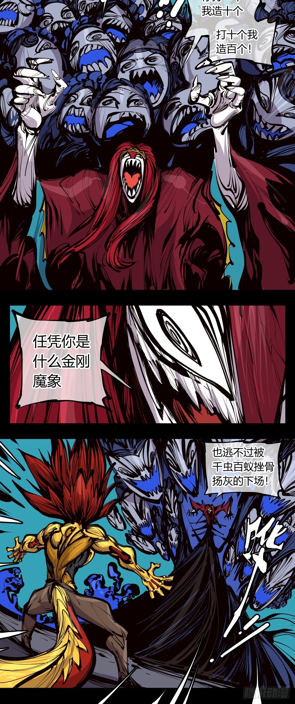 《诡园录》漫画最新章节百二七，仙家正法免费下拉式在线观看章节第【8】张图片