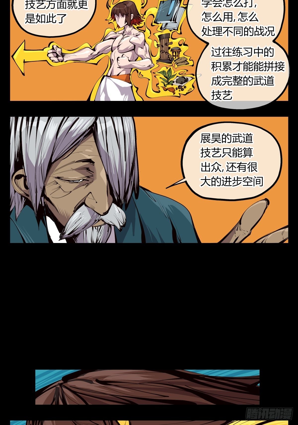 《诡园录》漫画最新章节百二八，实战修炼免费下拉式在线观看章节第【2】张图片