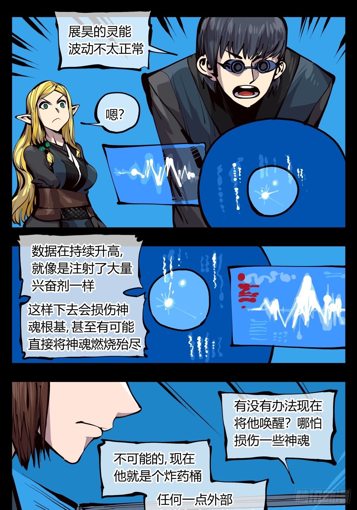 《诡园录》漫画最新章节百二八，实战修炼免费下拉式在线观看章节第【5】张图片