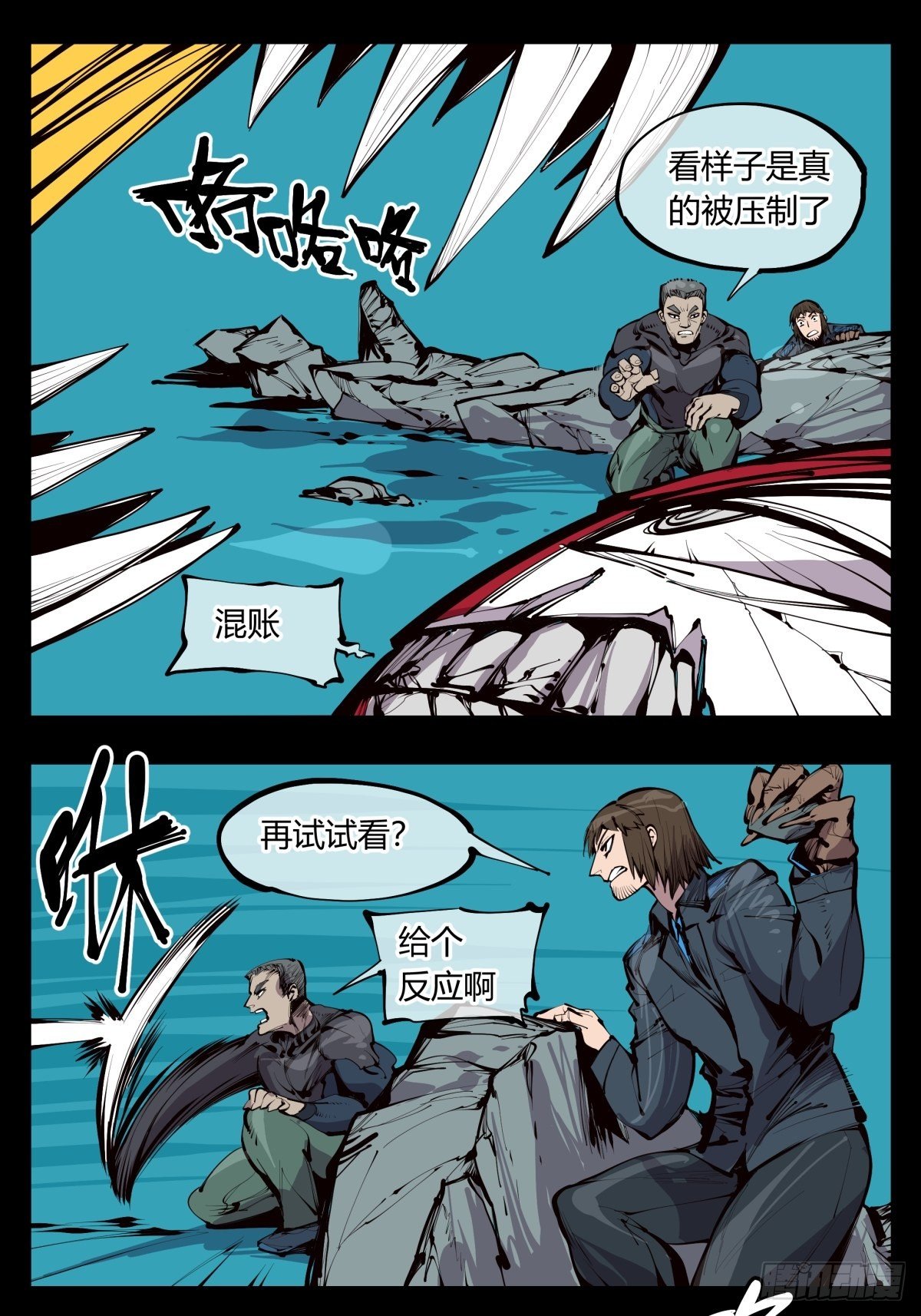 《诡园录》漫画最新章节百二九，人生如戏免费下拉式在线观看章节第【1】张图片