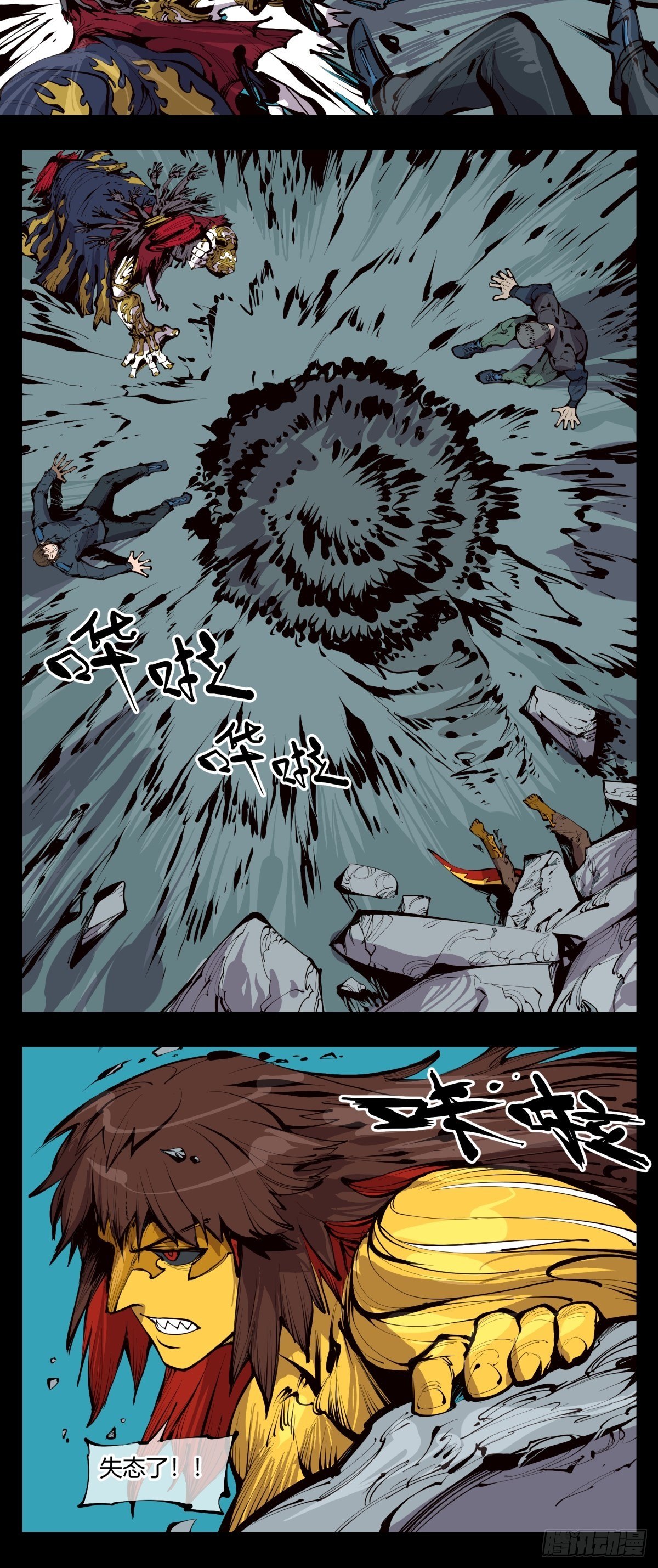 《诡园录》漫画最新章节百二九，人生如戏免费下拉式在线观看章节第【12】张图片