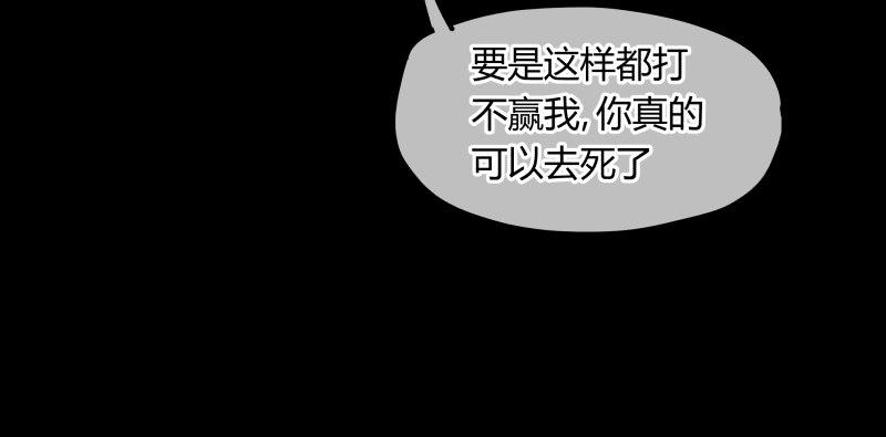 《诡园录》漫画最新章节十四，我在你这个年纪的时候……免费下拉式在线观看章节第【36】张图片