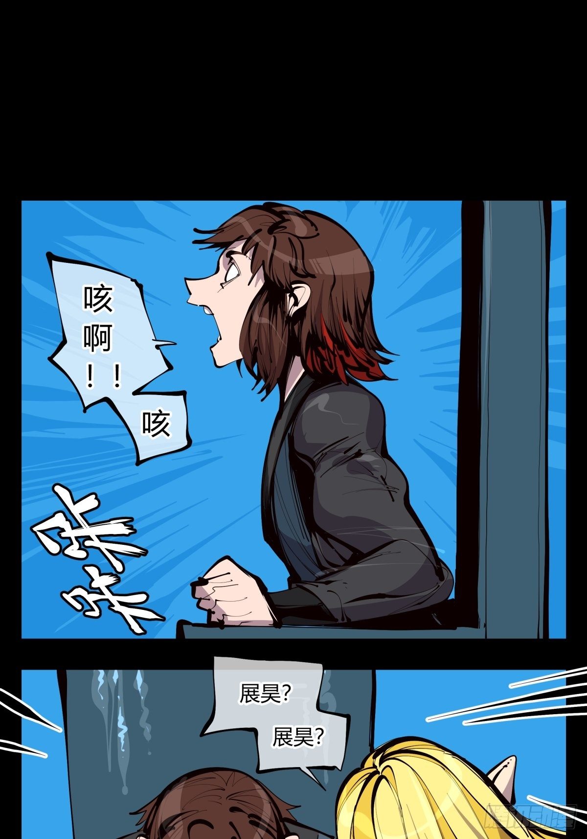 《诡园录》漫画最新章节百三零，寒山别业免费下拉式在线观看章节第【9】张图片