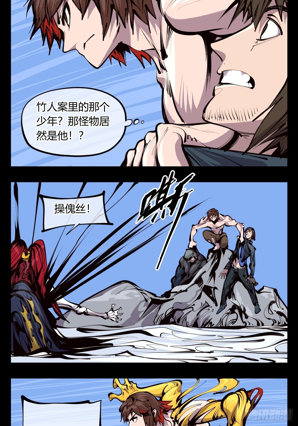 《诡园录》漫画最新章节百三一，仙园虚影免费下拉式在线观看章节第【3】张图片