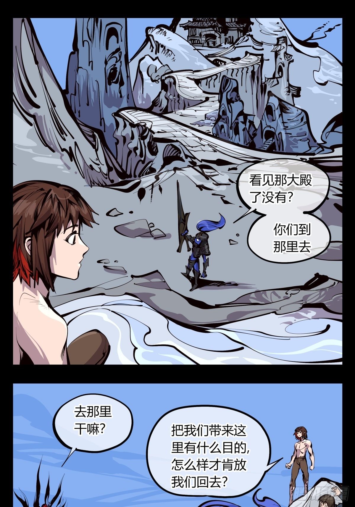 《诡园录》漫画最新章节百三一，仙园虚影免费下拉式在线观看章节第【7】张图片