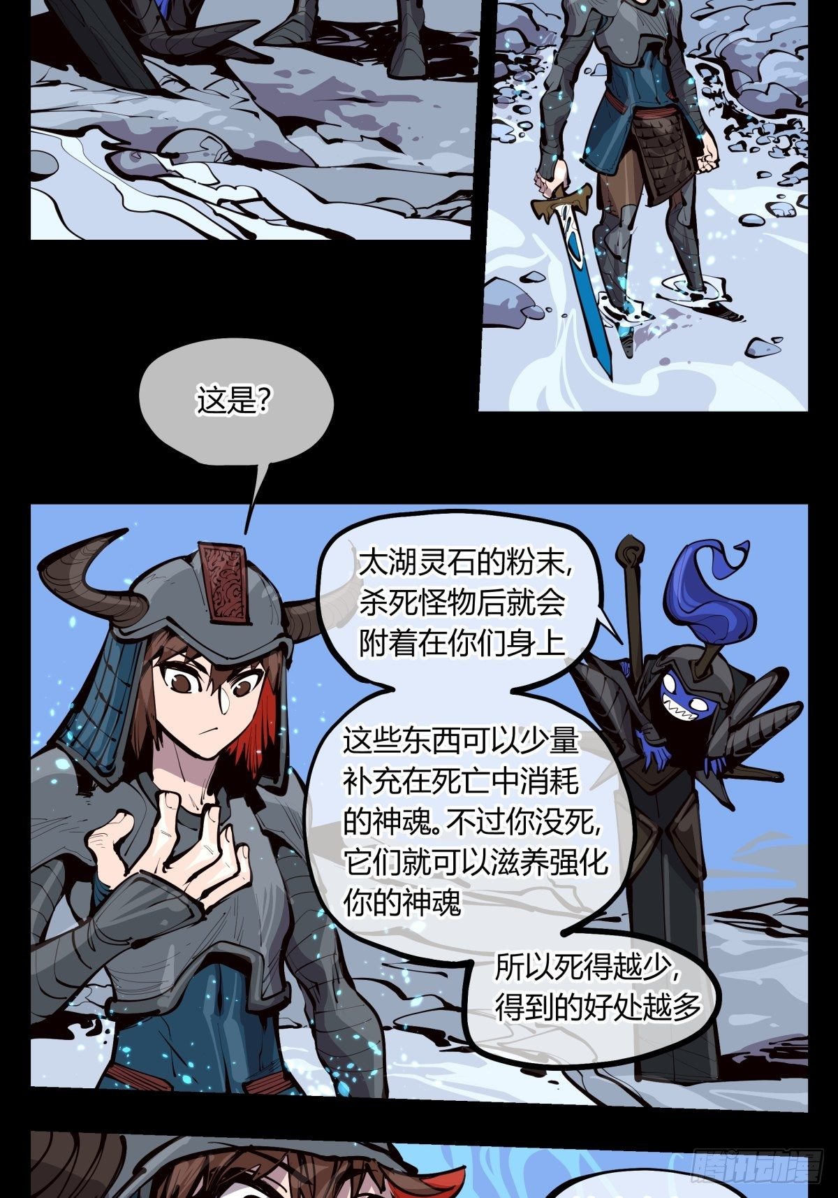 《诡园录》漫画最新章节百三二，初见通关免费下拉式在线观看章节第【15】张图片