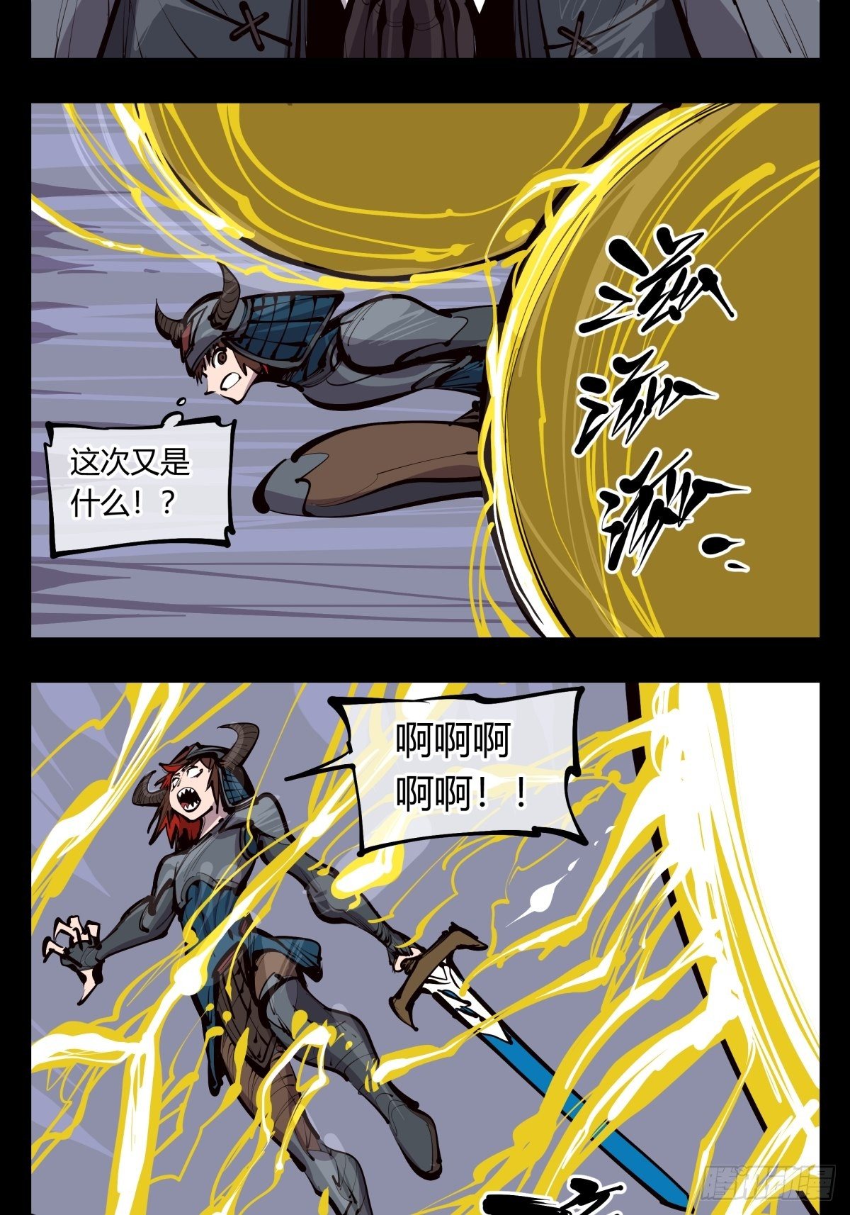 【诡园录】漫画-（百三三，金轮铠士）章节漫画下拉式图片-15.jpg