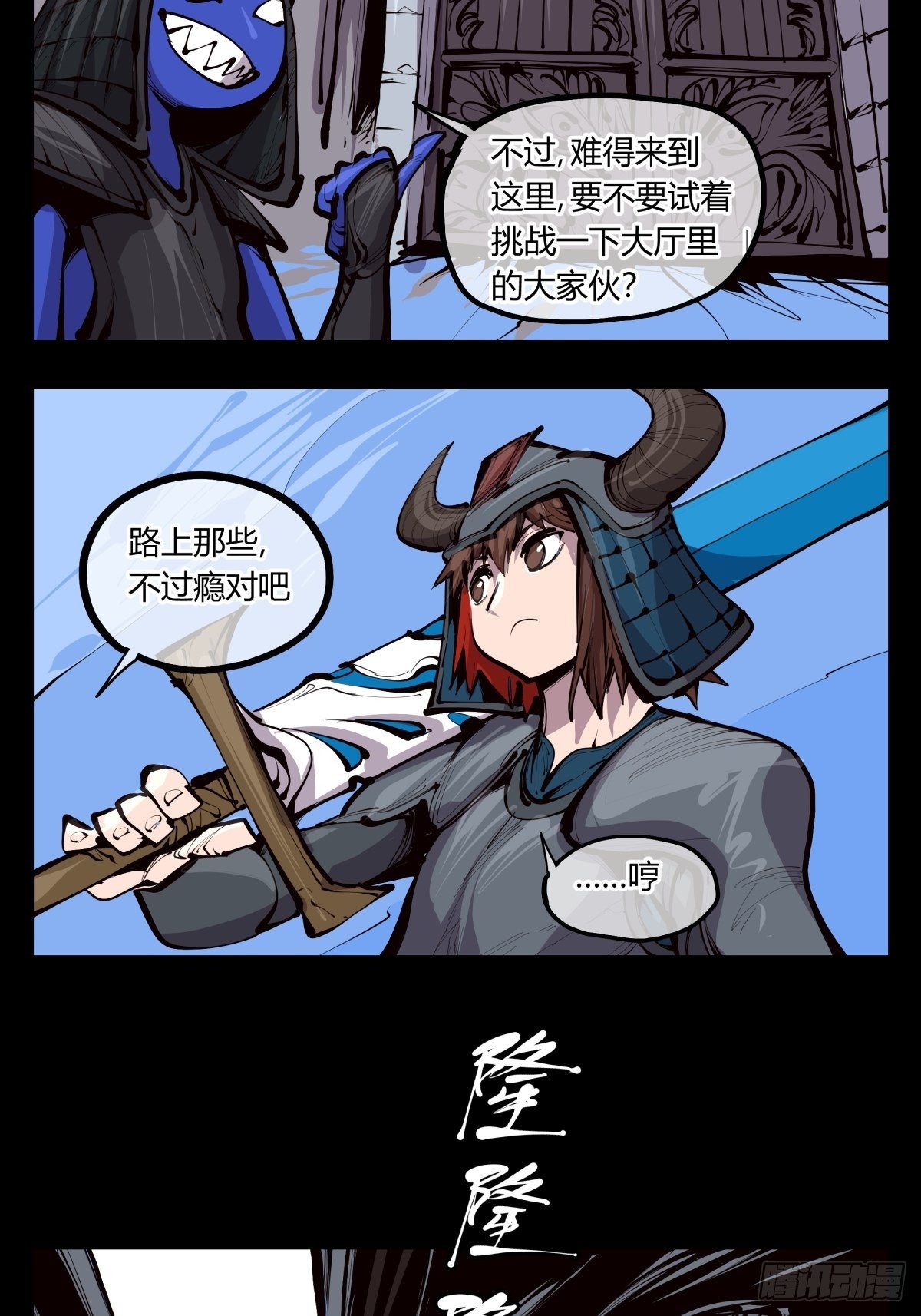 【诡园录】漫画-（百三三，金轮铠士）章节漫画下拉式图片-6.jpg