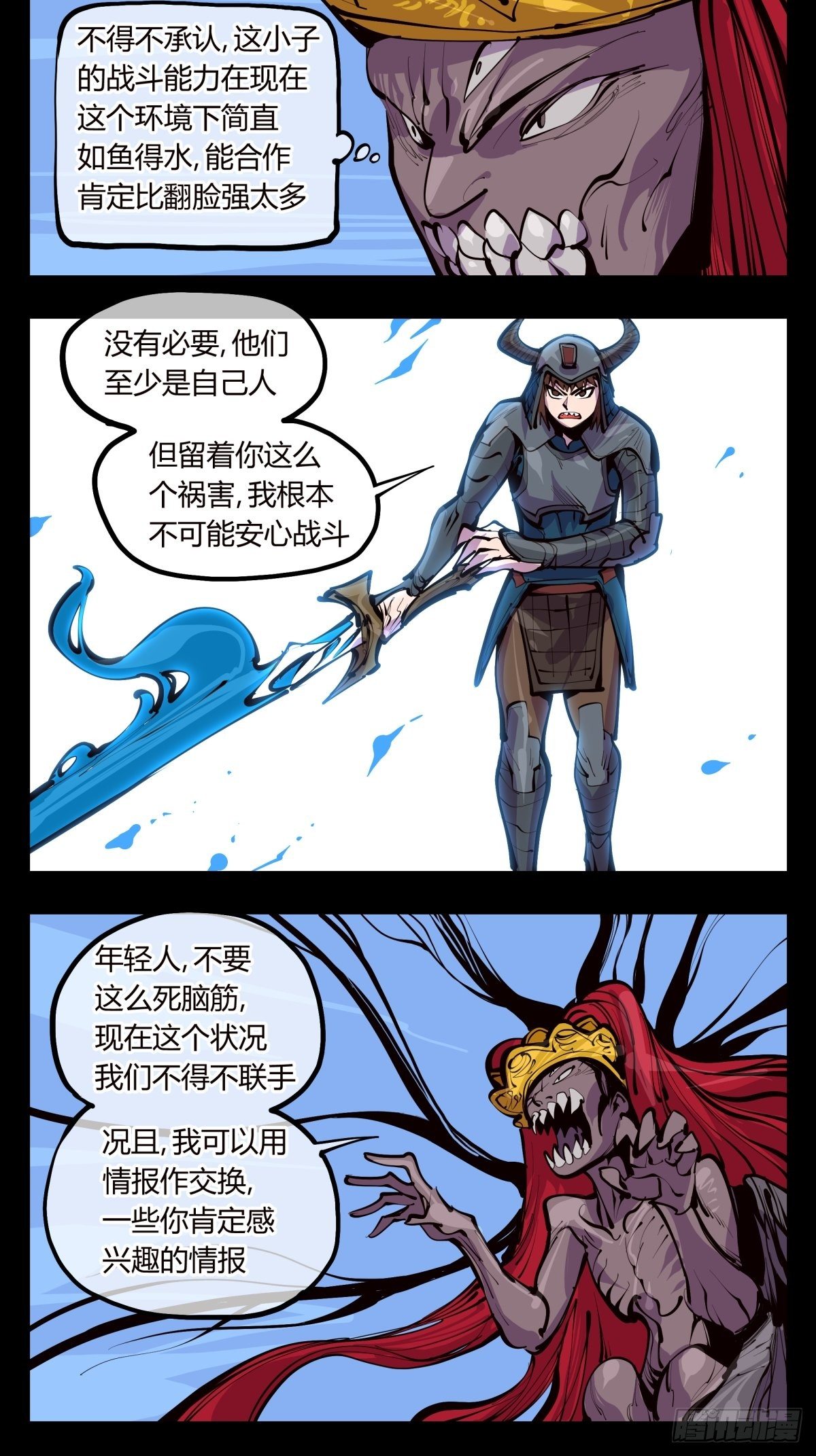 《诡园录》漫画最新章节百三四，焚金池免费下拉式在线观看章节第【11】张图片