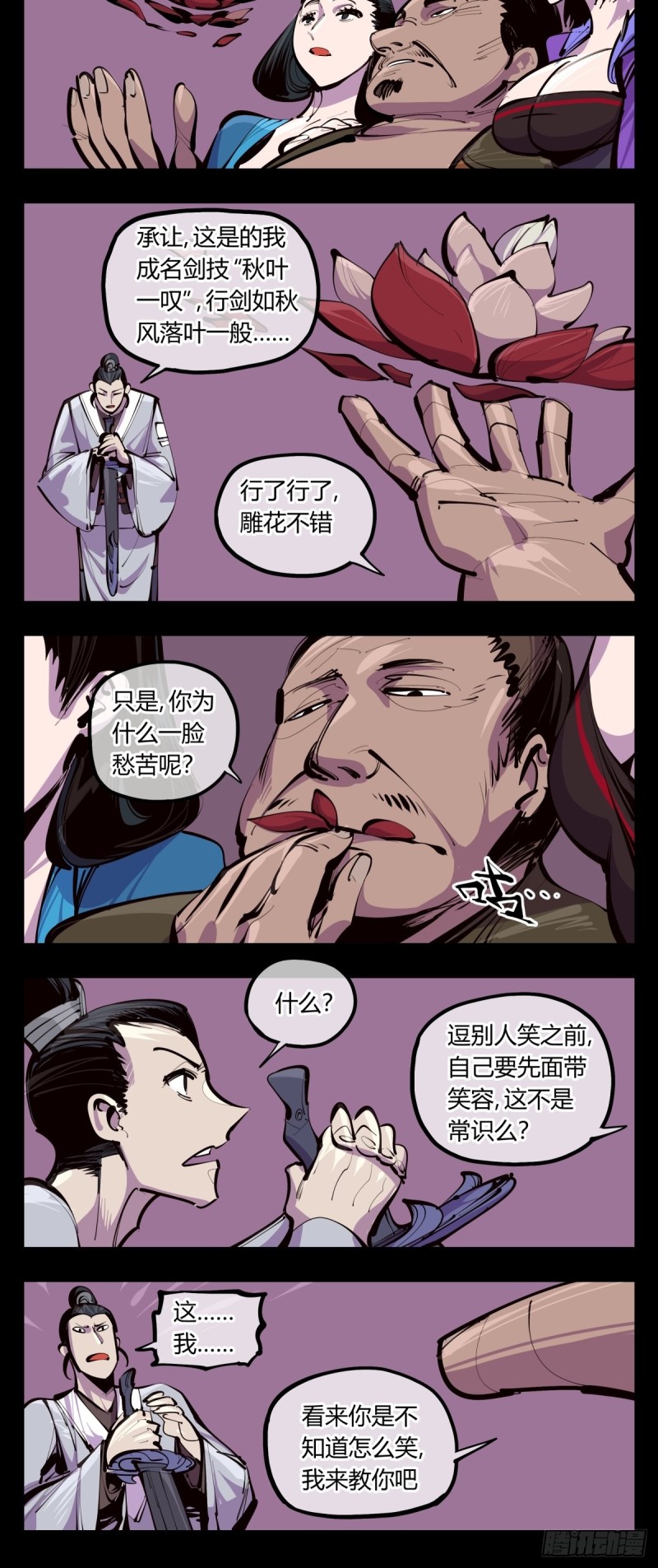 《诡园录》漫画最新章节百三六，深荒原免费下拉式在线观看章节第【12】张图片