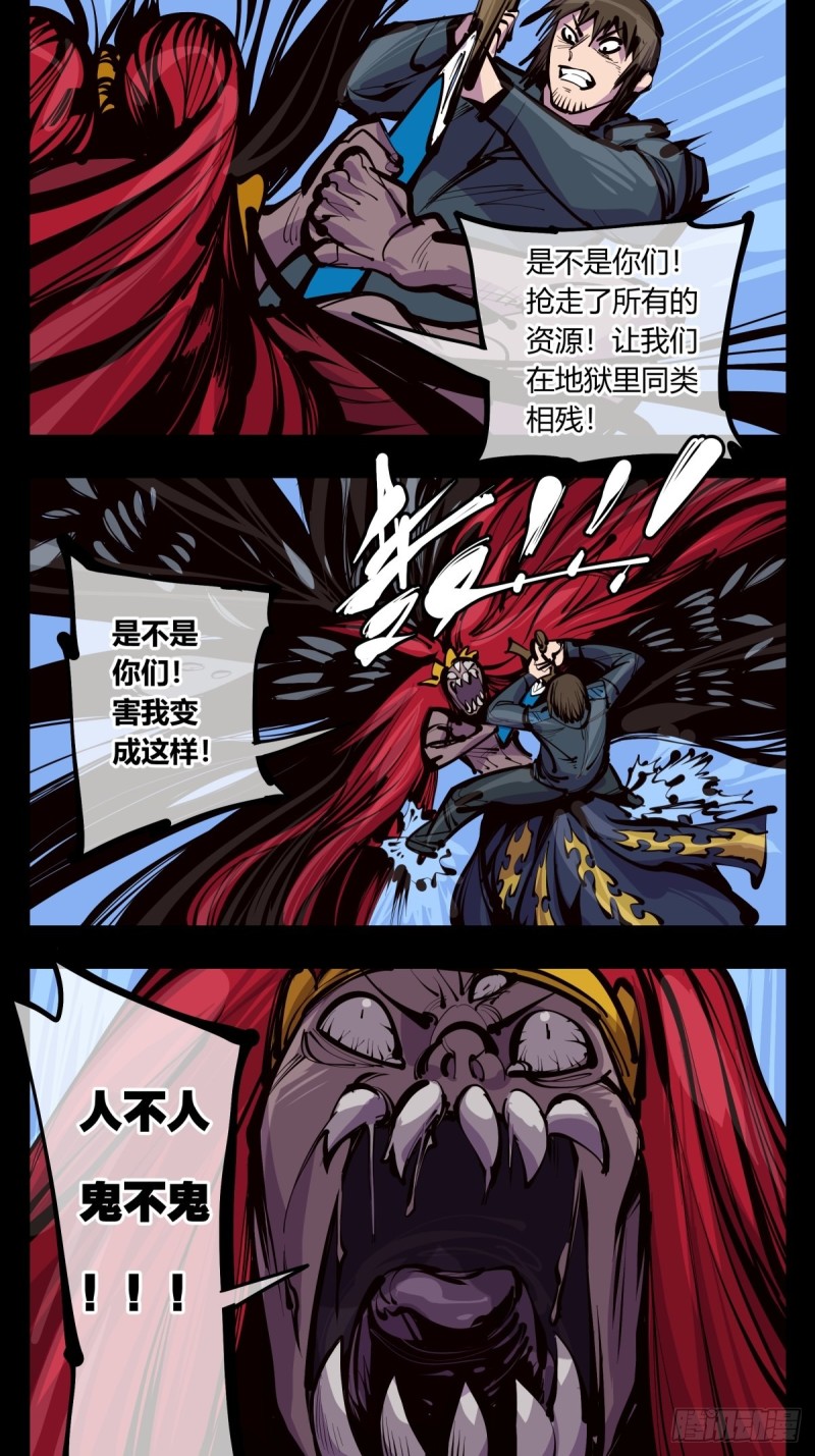 《诡园录》漫画最新章节百三七，沧浪宗免费下拉式在线观看章节第【13】张图片