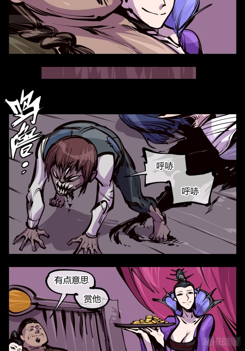 《诡园录》漫画最新章节百三七，沧浪宗免费下拉式在线观看章节第【5】张图片